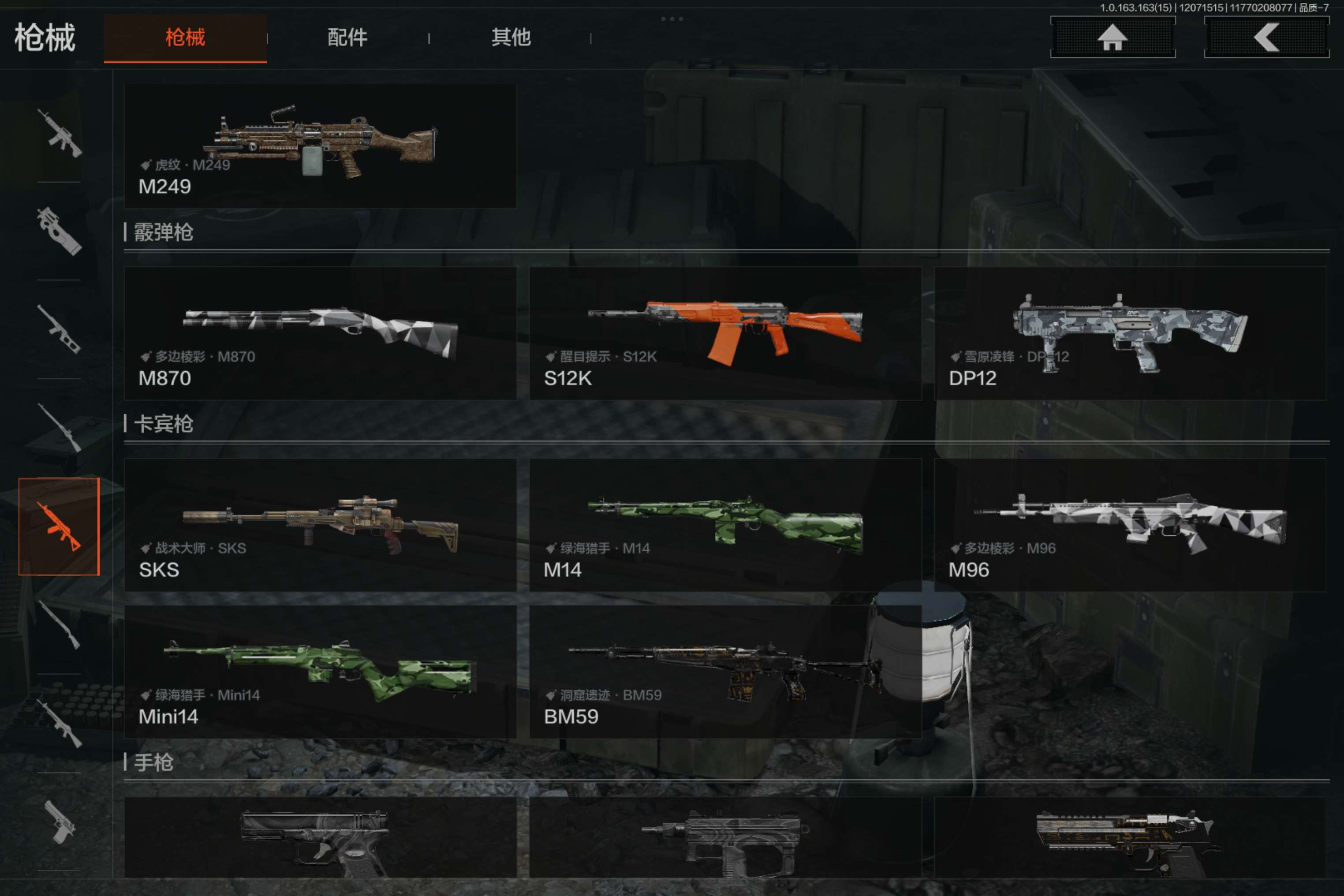 AQCMW316542暗区突围账号详情图16