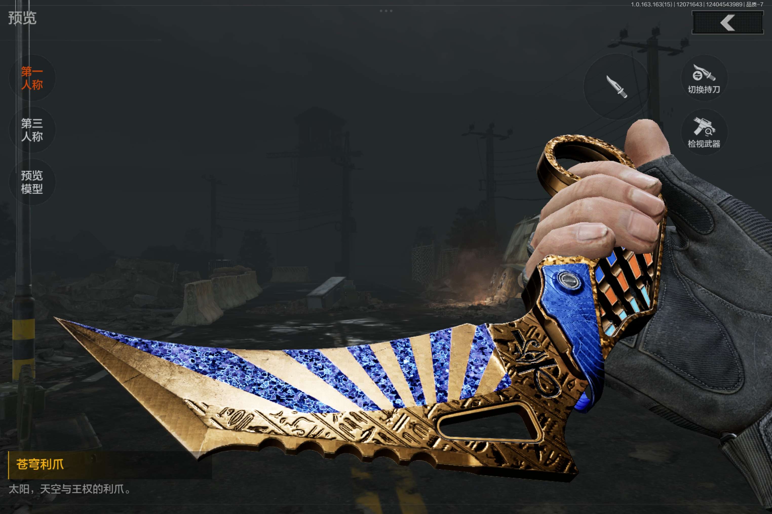 AQCMW316547暗区突围账号详情图7