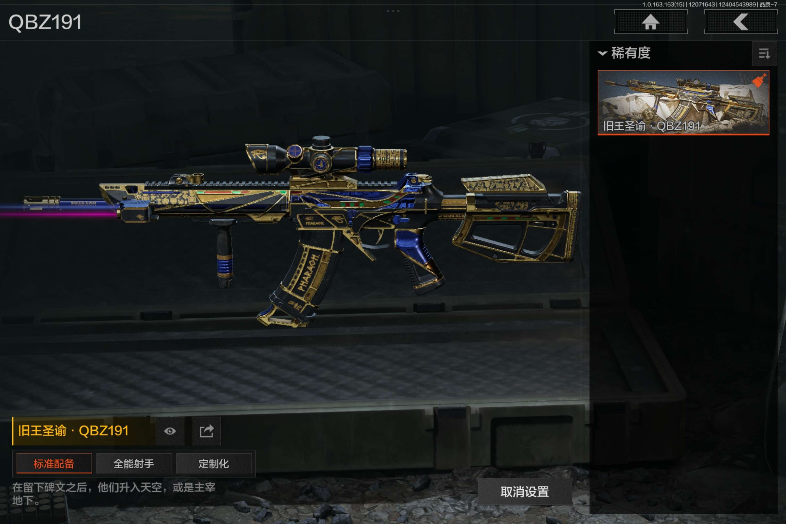 AQCMW316547暗区突围账号详情图8