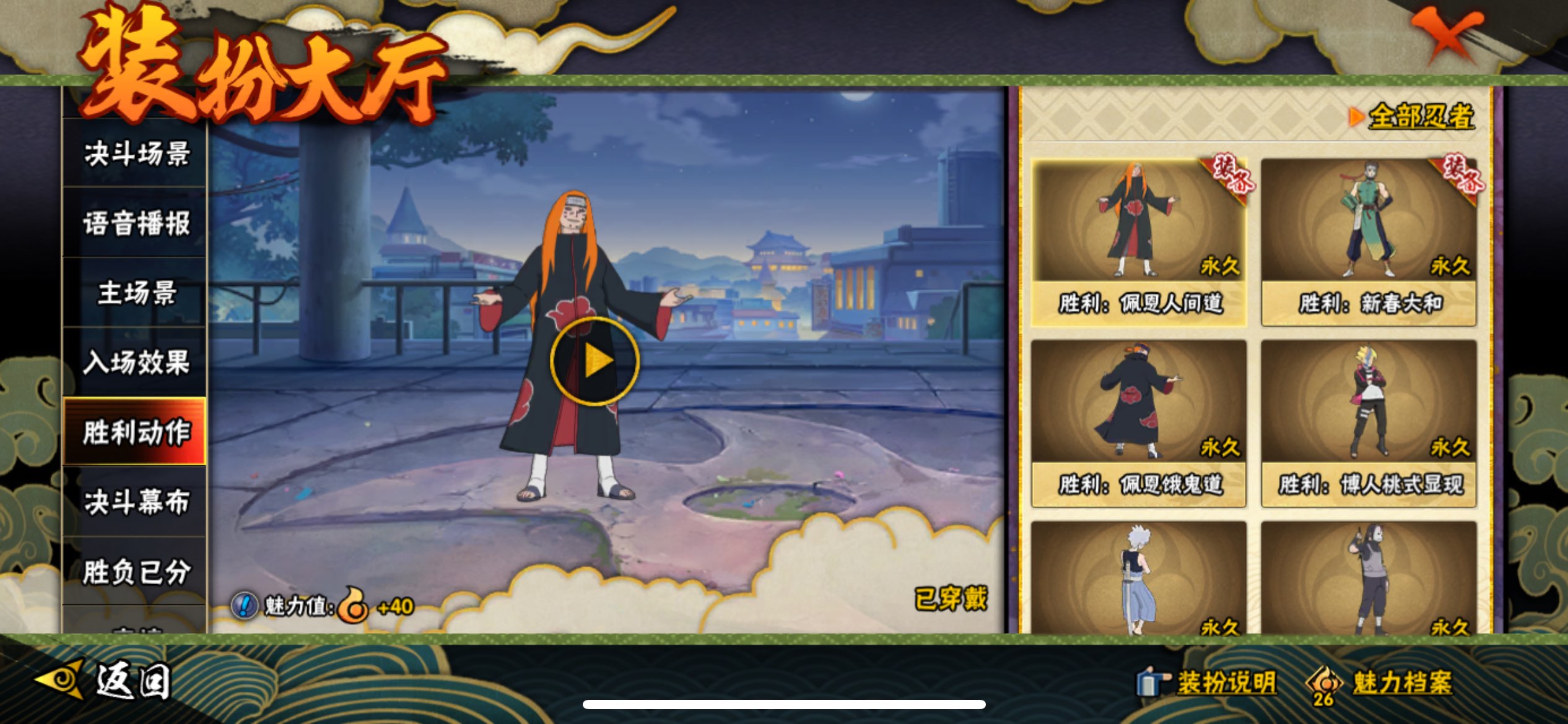 HYCMW338787火影忍者账号详情图12 HYCMW338787火影忍者账号详情图12