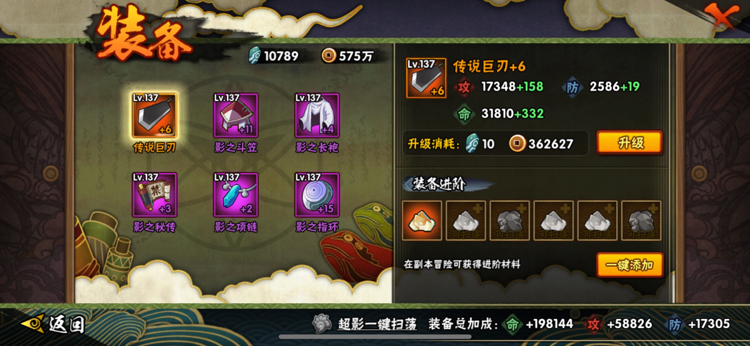 HYCMW338787火影忍者账号详情图6 HYCMW338787火影忍者账号详情图6