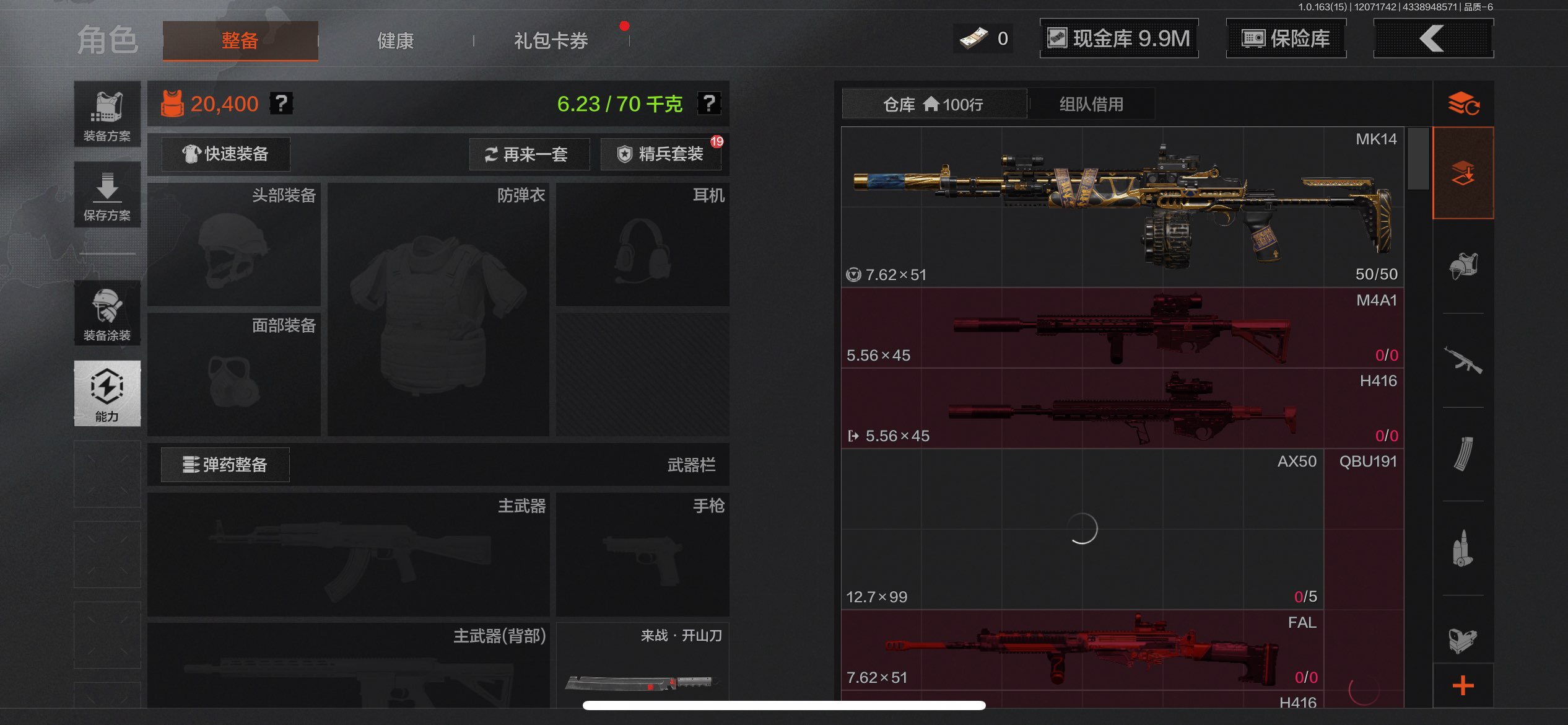 AQCMW316551暗区突围账号详情图4