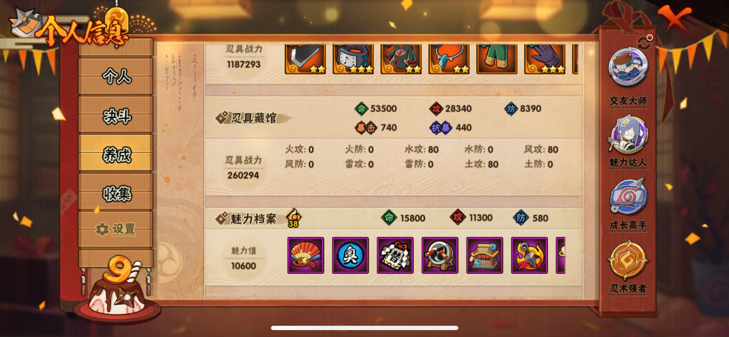 HYCMW338786火影忍者账号详情图14 HYCMW338786火影忍者账号详情图14