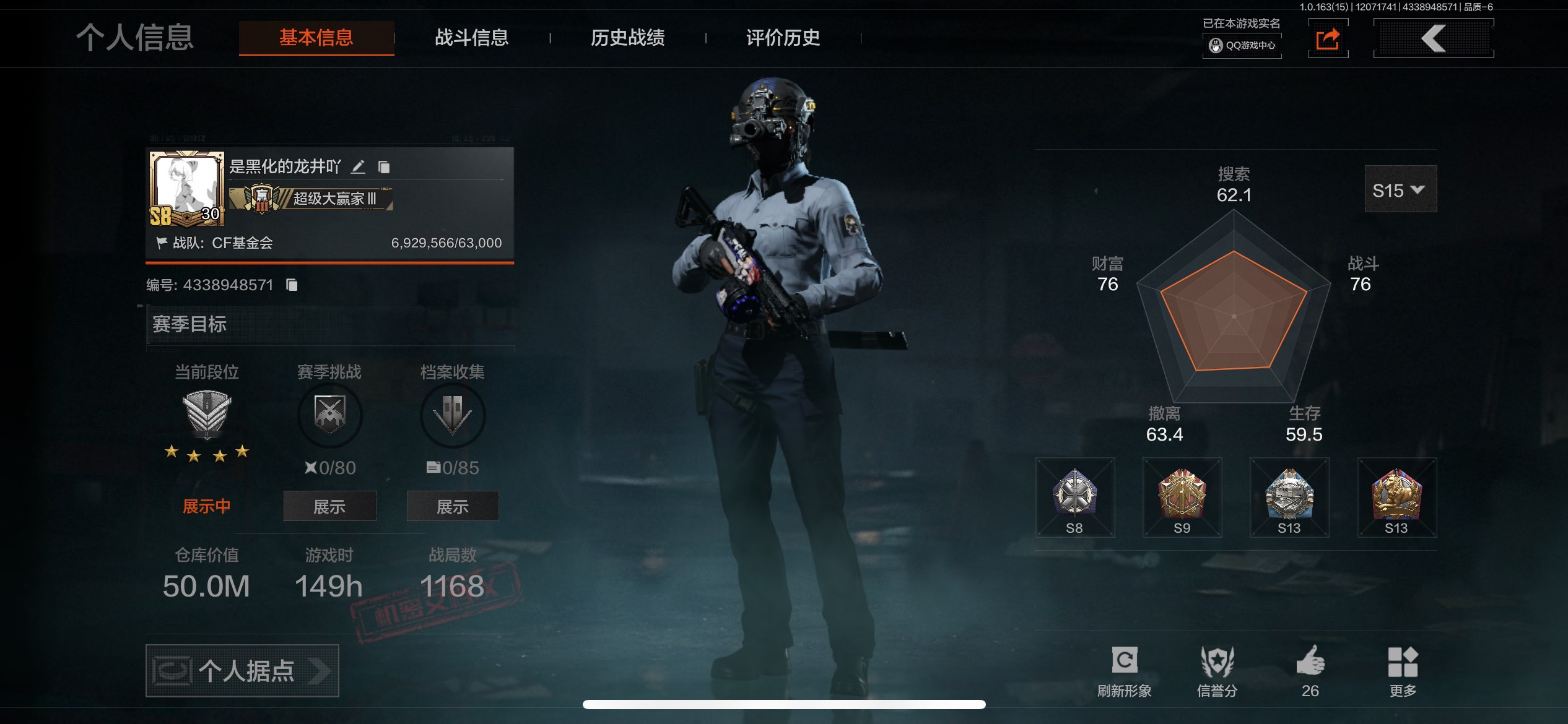 AQCMW316551暗区突围账号详情图2