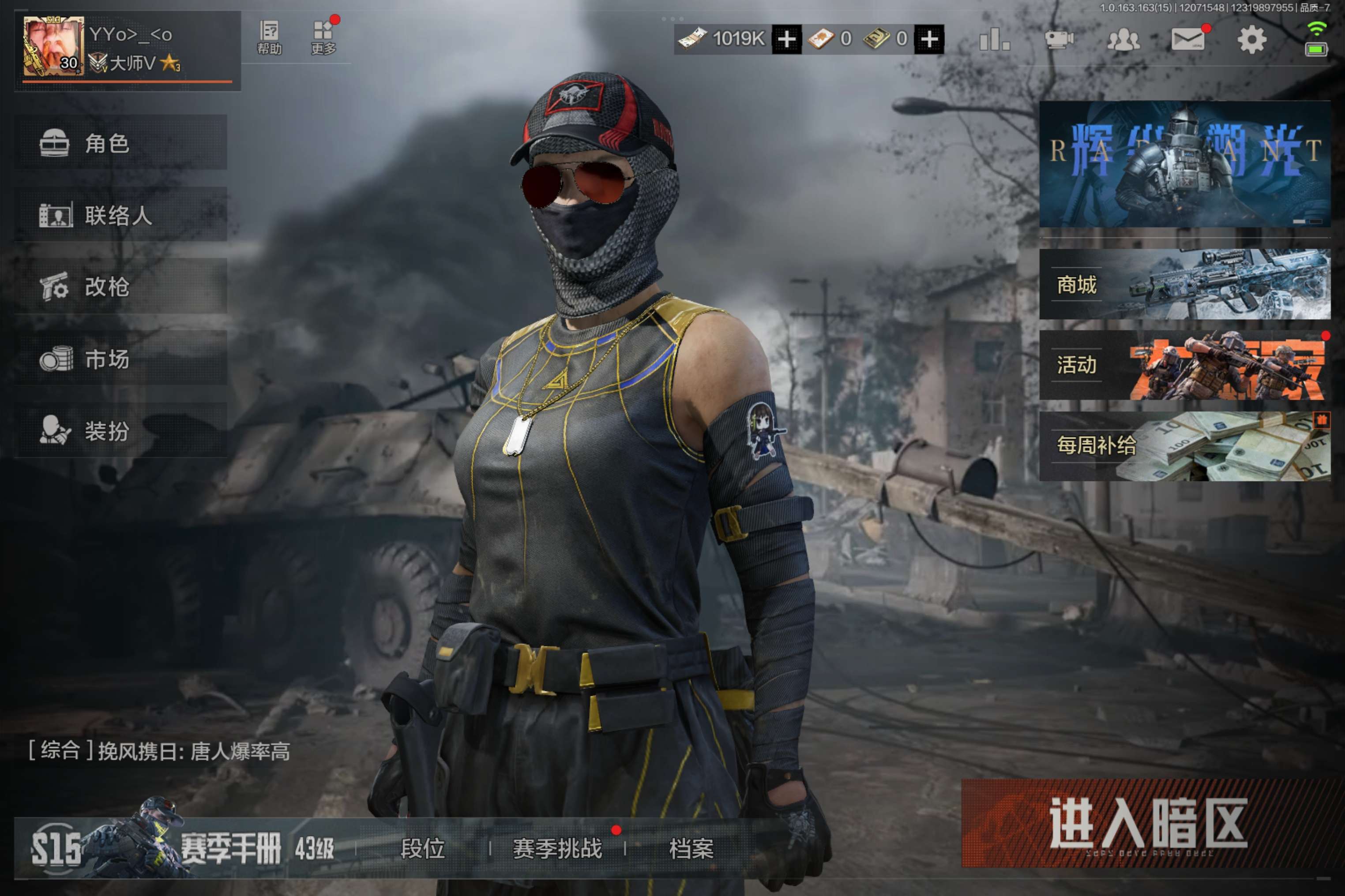 AQCMW316544暗区突围账号详情图3 AQCMW316544暗区突围账号详情图3