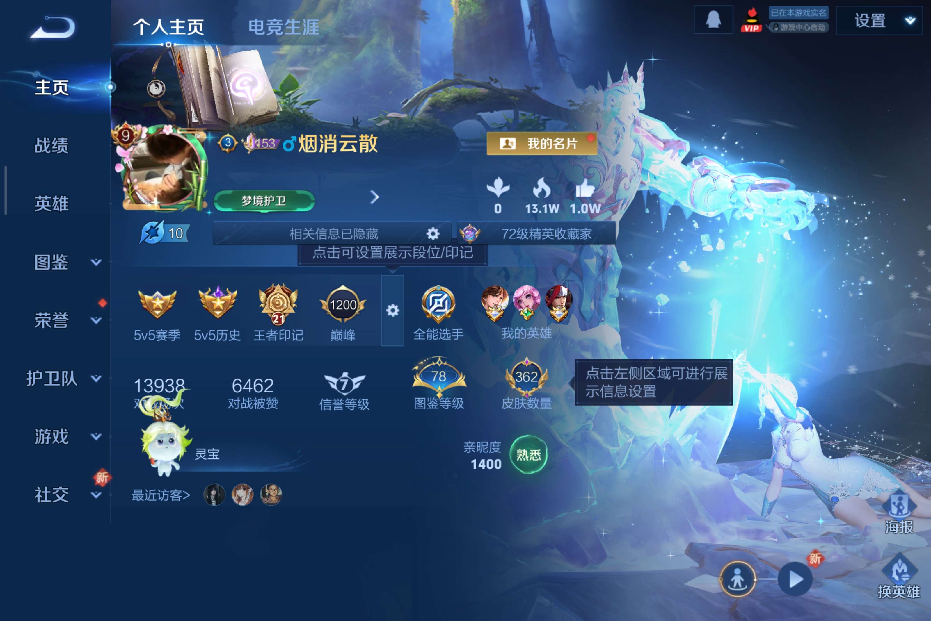 王者荣耀账号安卓QQ126英雄-362皮肤-安卓QQ/非凡王者/362皮肤/126英雄/1典藏/25传说/119史诗/1