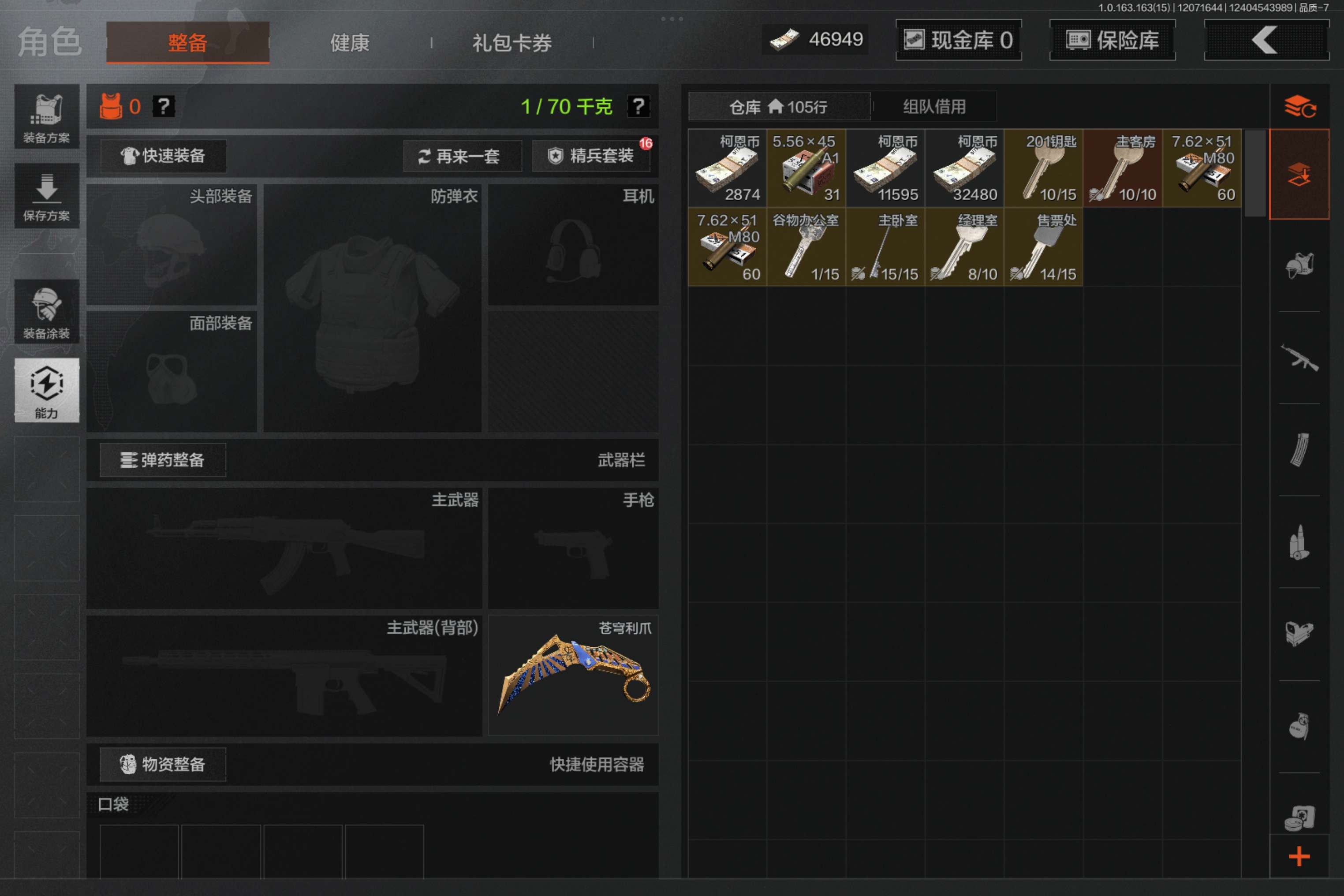 AQCMW316547暗区突围账号详情图3