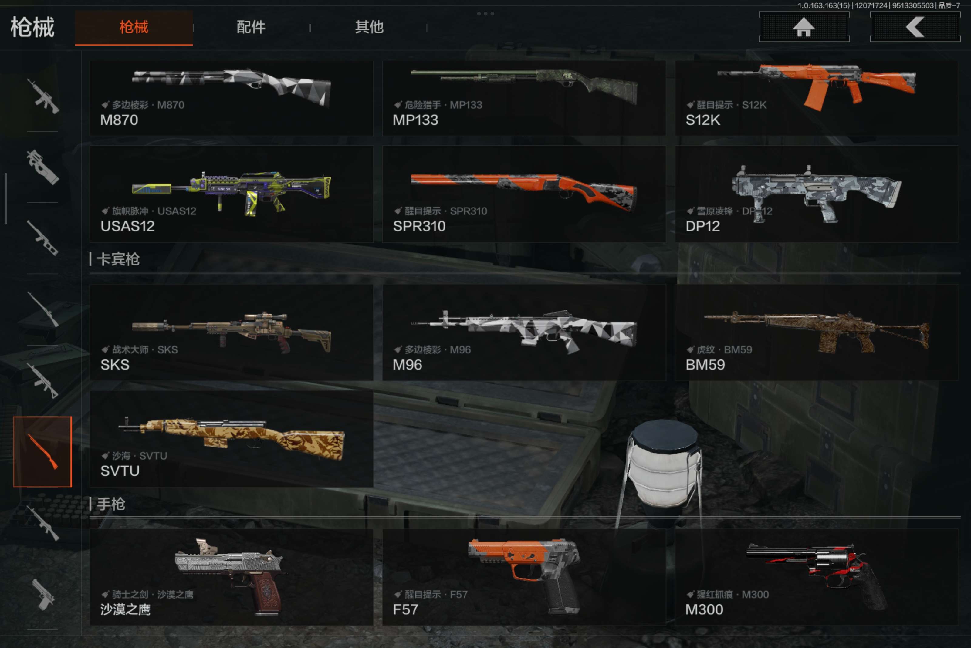 AQCMW316817暗区突围账号详情图7 AQCMW316817暗区突围账号详情图7