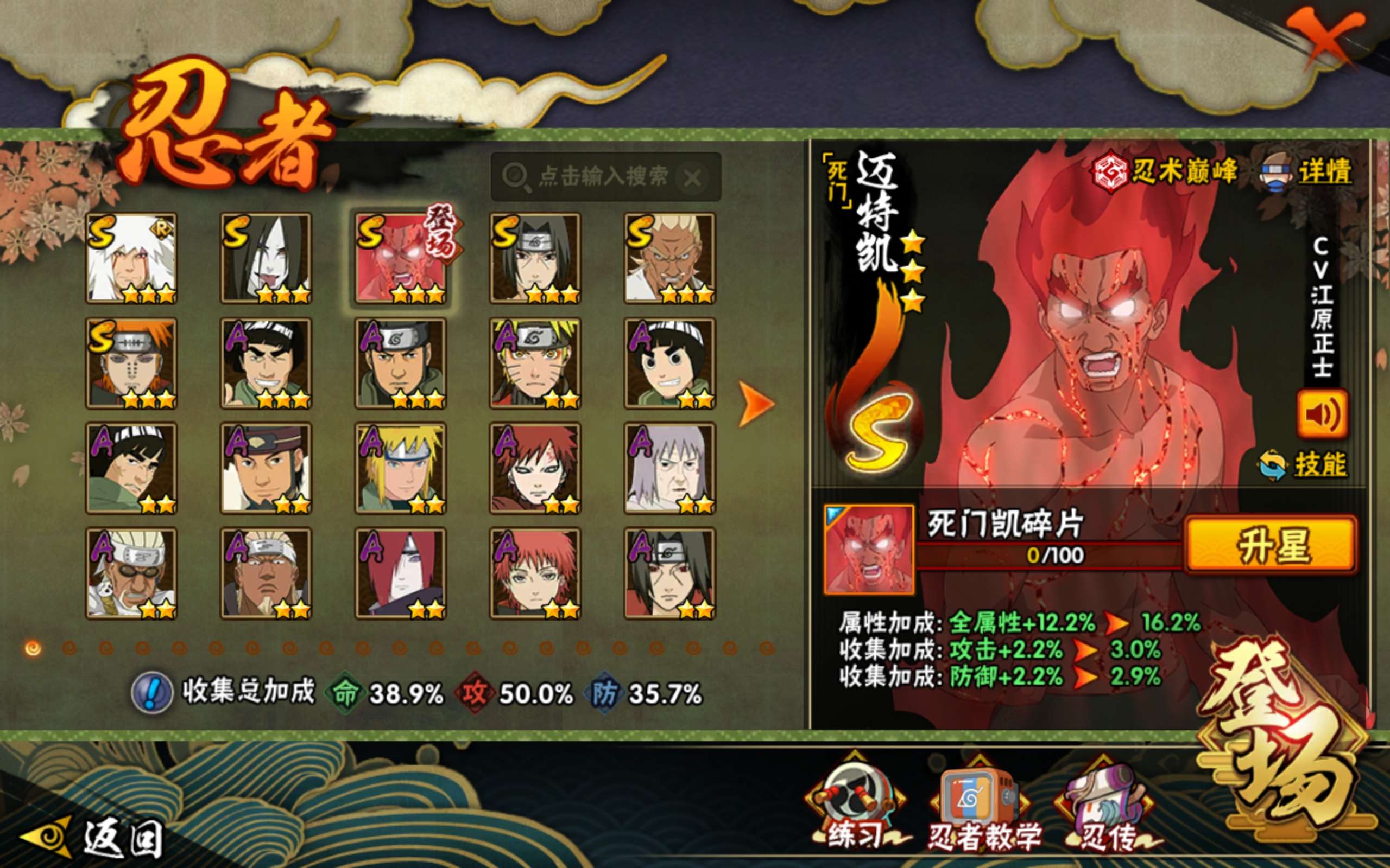 HYCMW338785火影忍者账号详情图4 HYCMW338785火影忍者账号详情图4