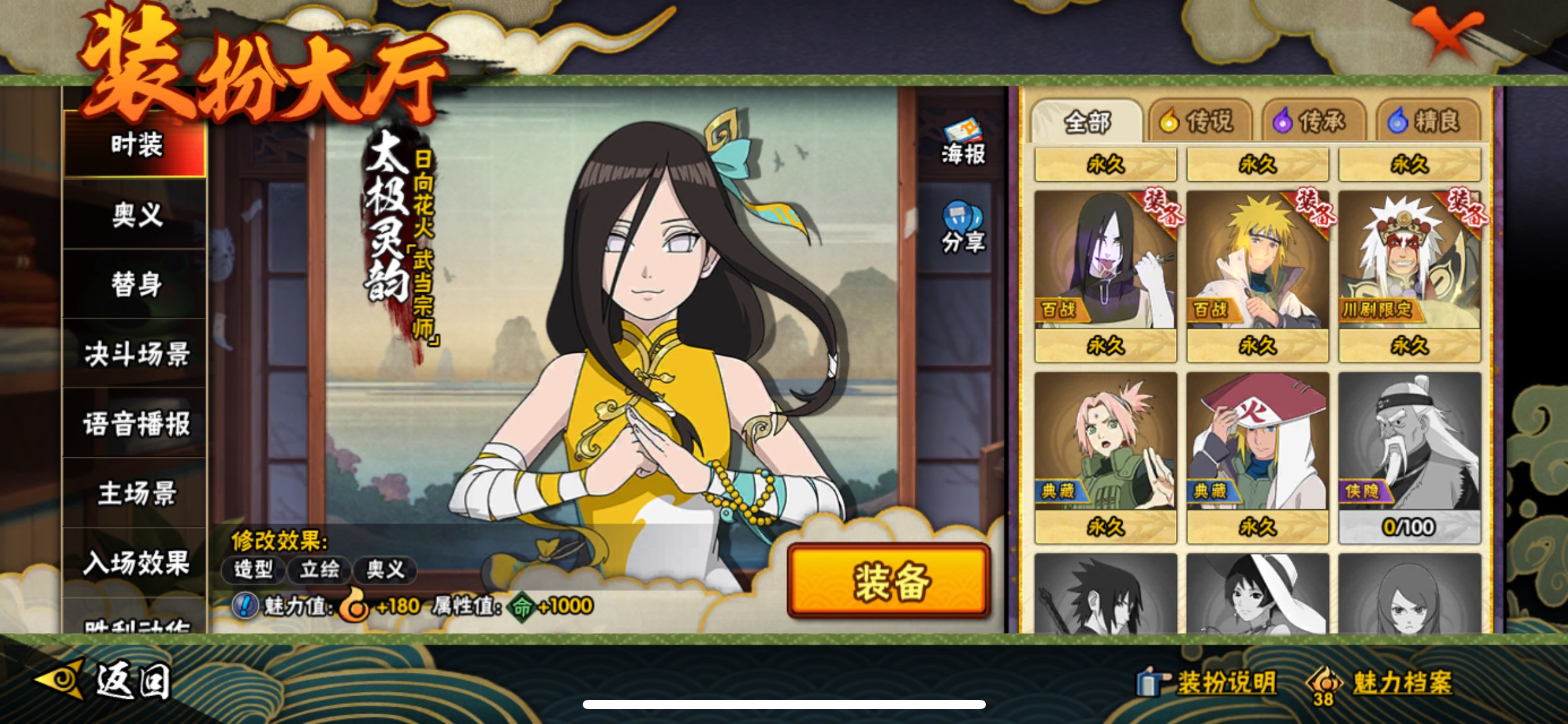 HYCMW338786火影忍者账号详情图16 HYCMW338786火影忍者账号详情图16