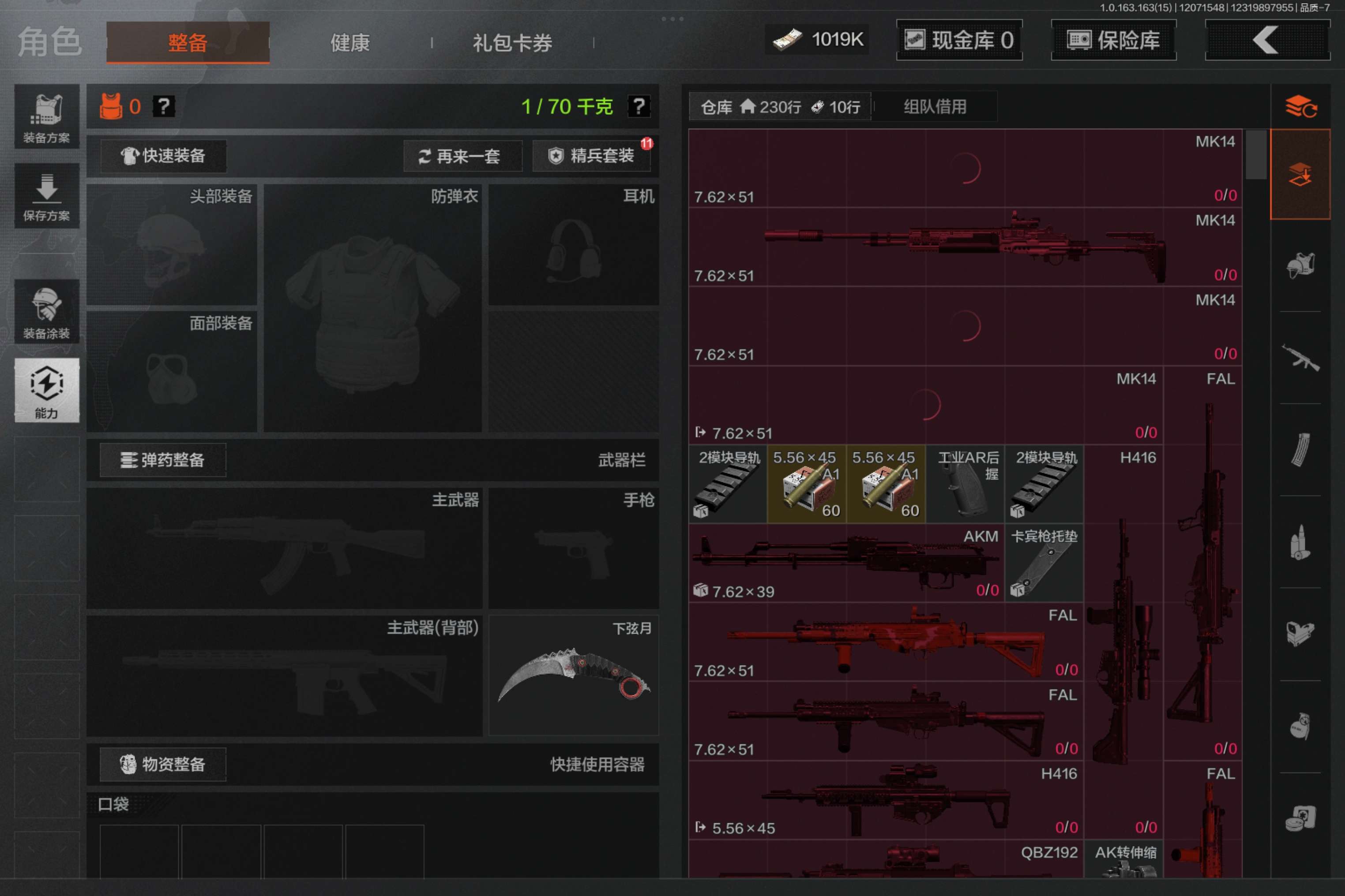 AQCMW316544暗区突围账号详情图4 AQCMW316544暗区突围账号详情图4
