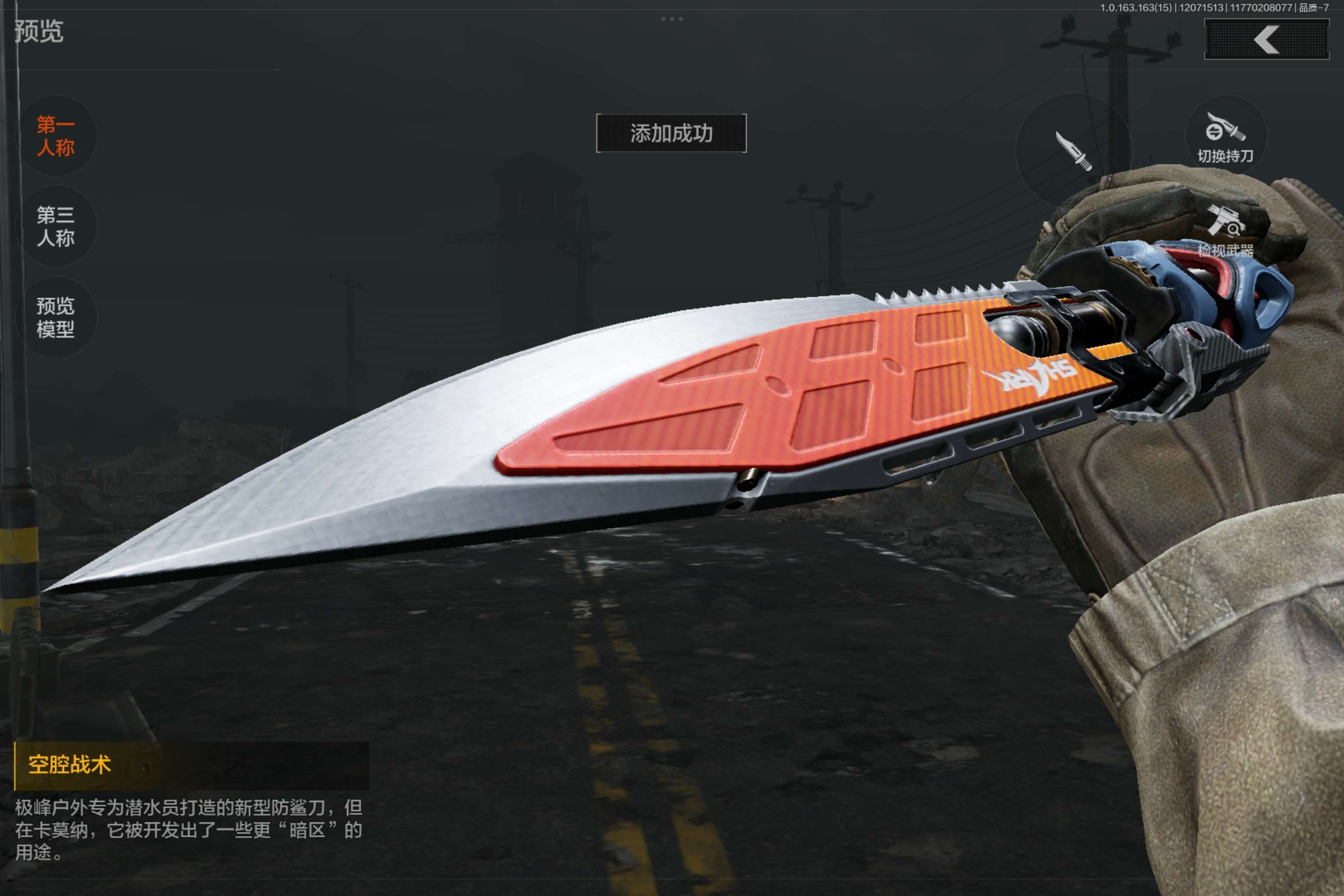 AQCMW316542暗区突围账号详情图8