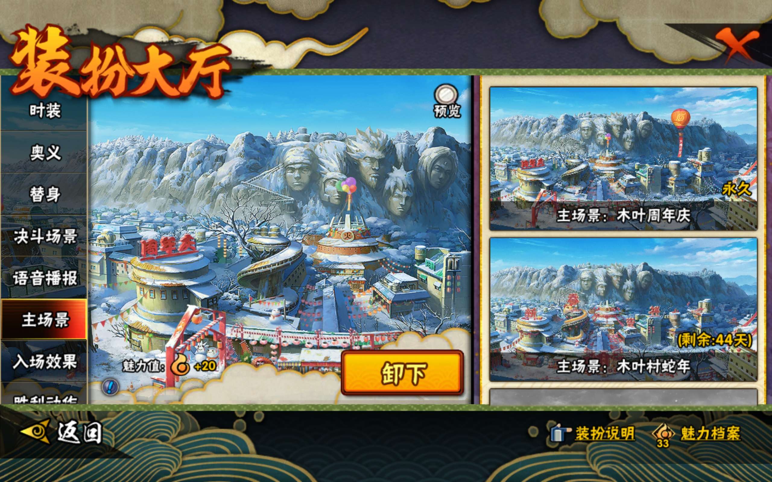 HYCMW338791火影忍者账号详情图13 HYCMW338791火影忍者账号详情图13