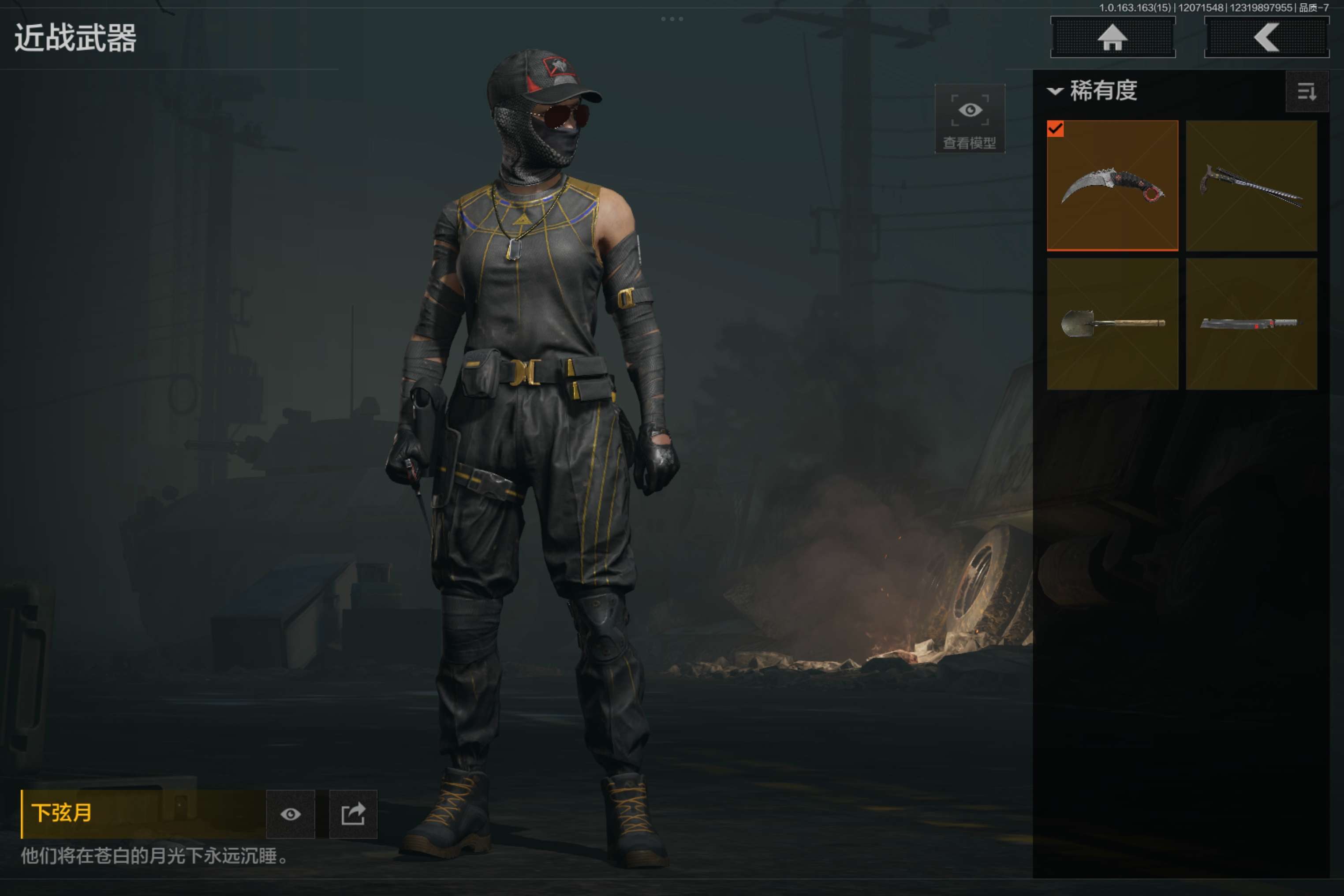 AQCMW316544暗区突围账号详情图6 AQCMW316544暗区突围账号详情图6