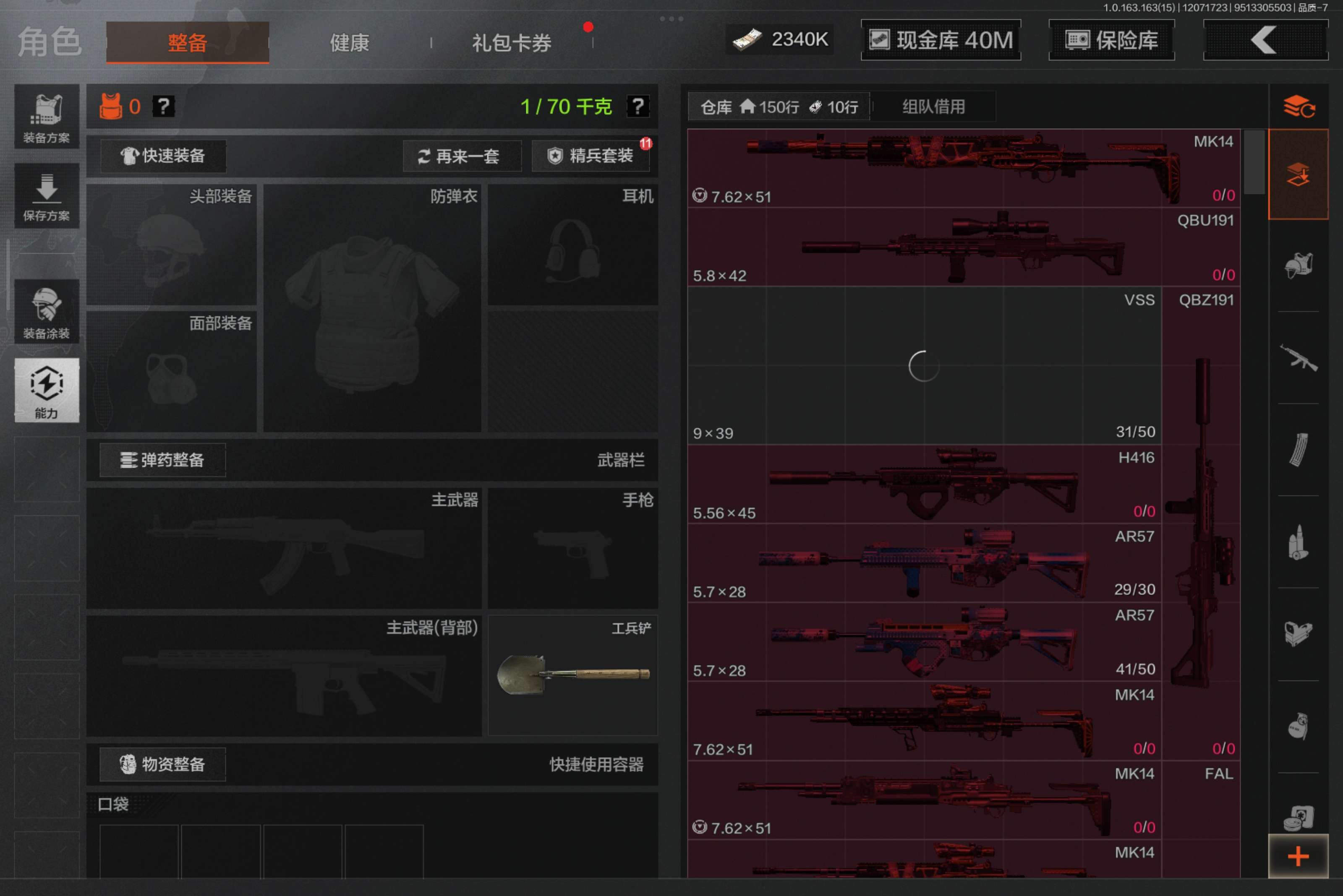 AQCMW316817暗区突围账号详情图4 AQCMW316817暗区突围账号详情图4