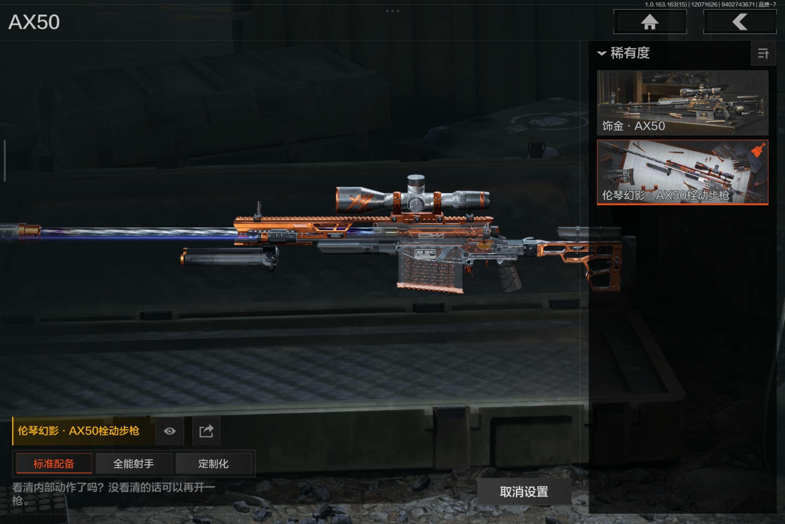 AQCMW316815暗区突围账号详情图16 AQCMW316815暗区突围账号详情图16