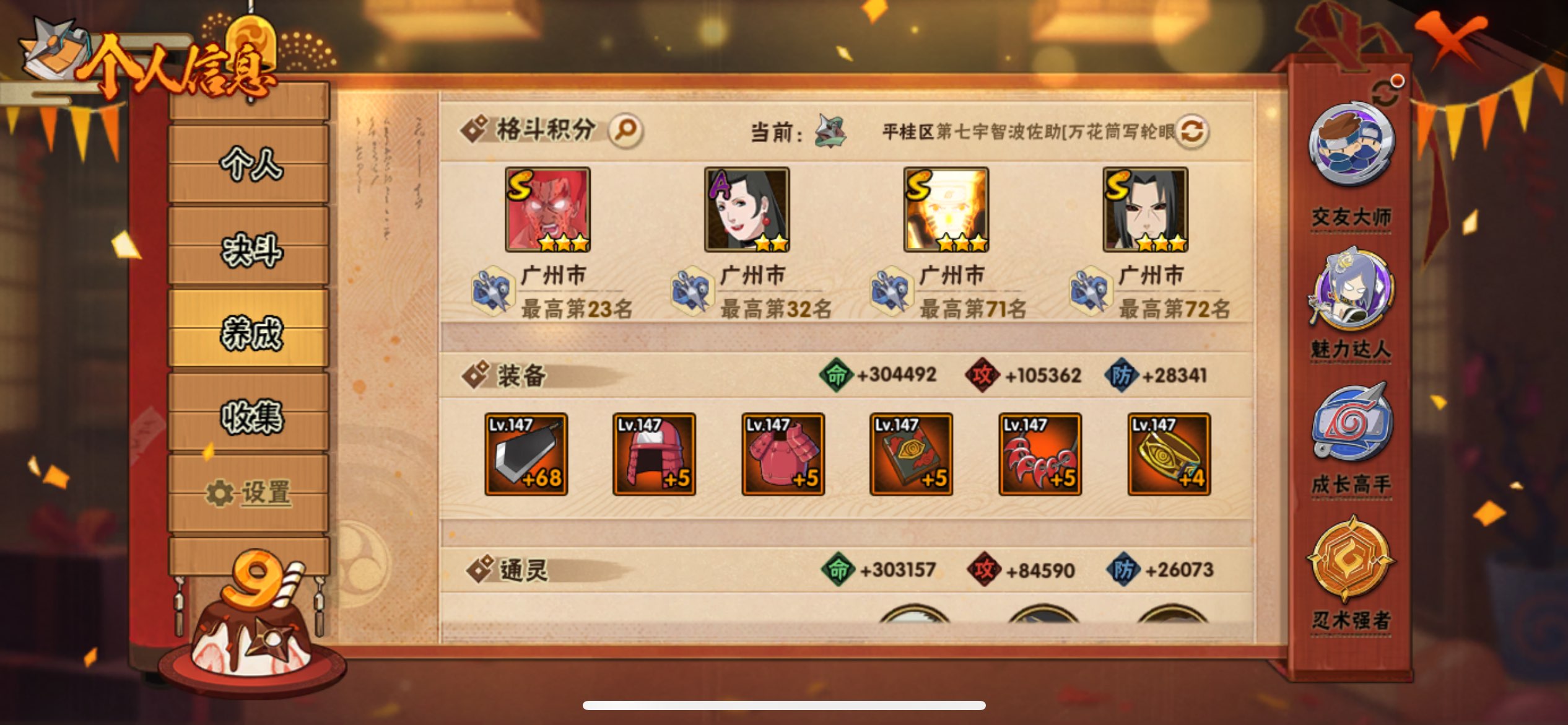 HYCMW338786火影忍者账号详情图11 HYCMW338786火影忍者账号详情图11