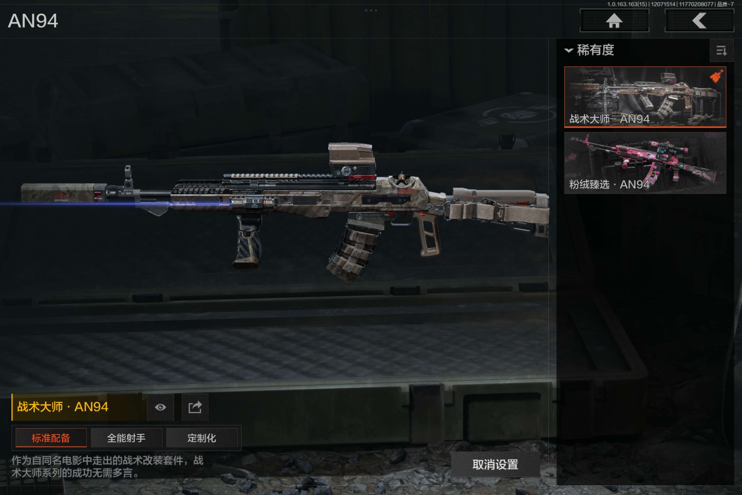 AQCMW316542暗区突围账号详情图10