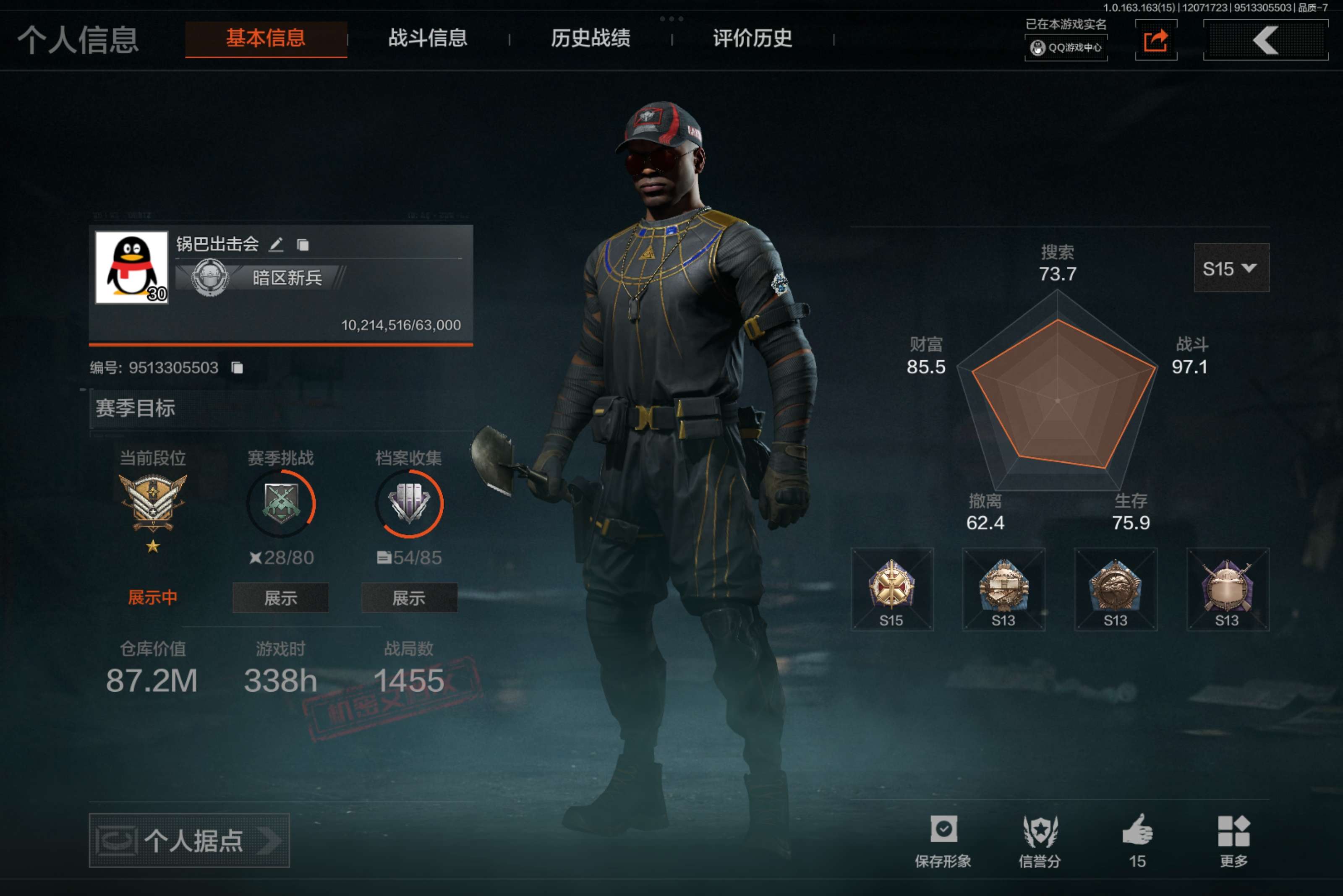 暗区突围账号安卓QQ安卓QQ-资产：87.2M-科恩币：40M-纯币猛攻号-金枪：伦琴幻影FAL-骑士之剑VSS【勾选了