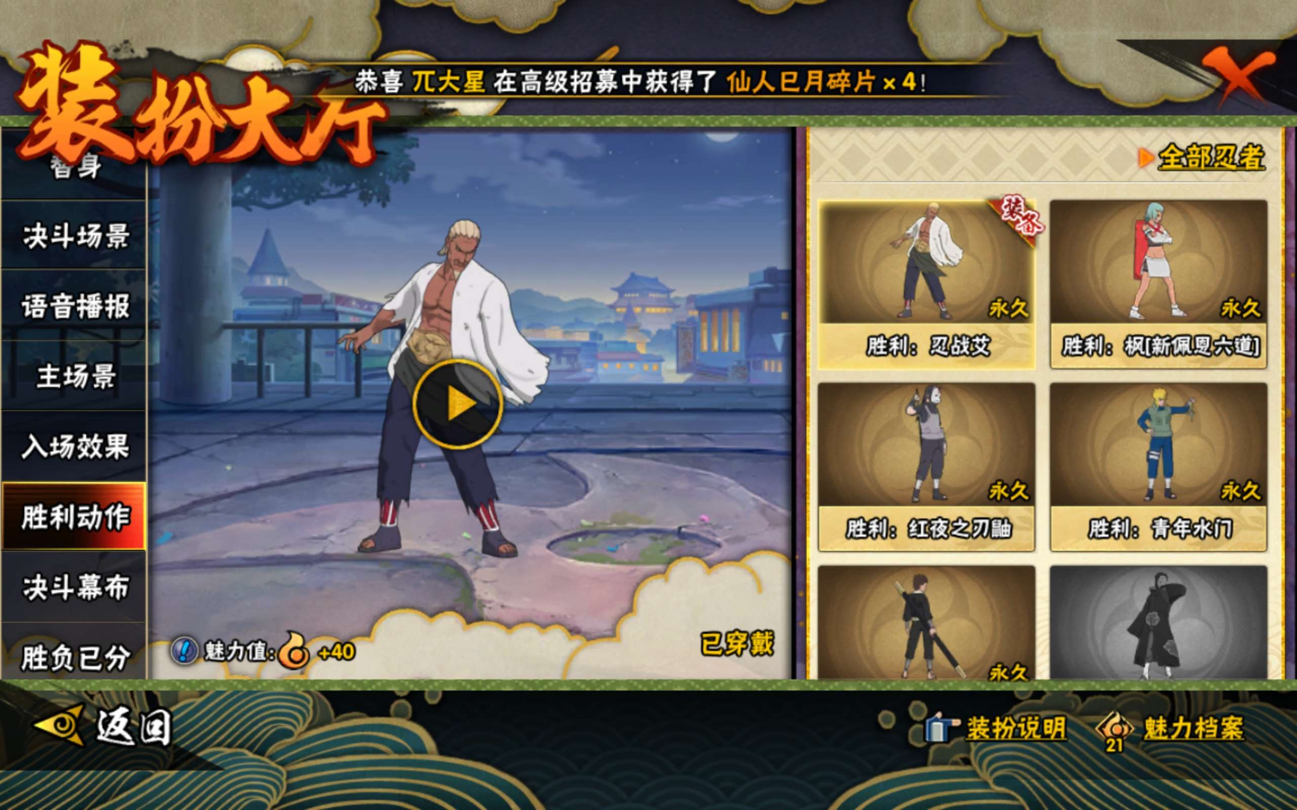 HYCMW338785火影忍者账号详情图12 HYCMW338785火影忍者账号详情图12