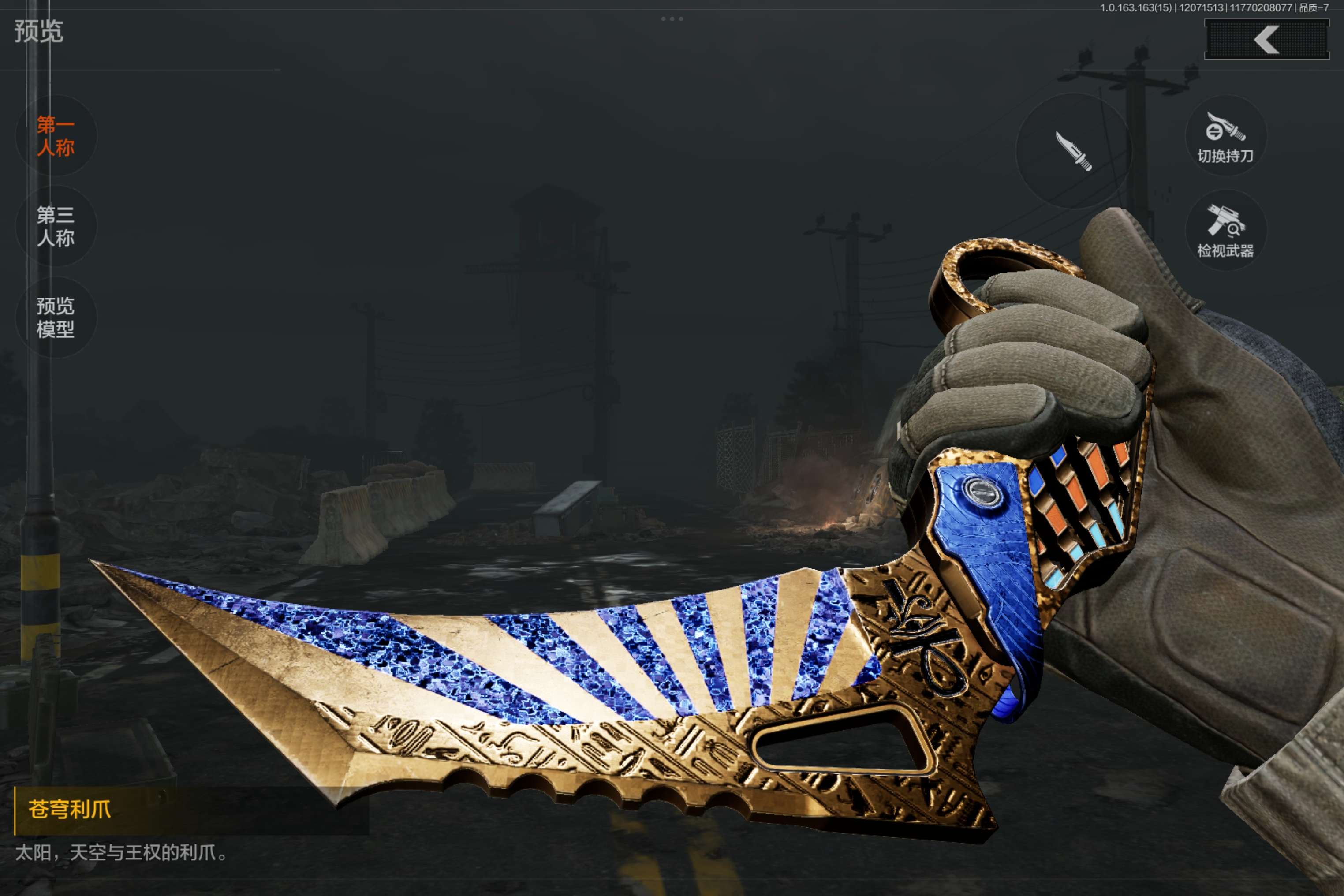 AQCMW316542暗区突围账号详情图7