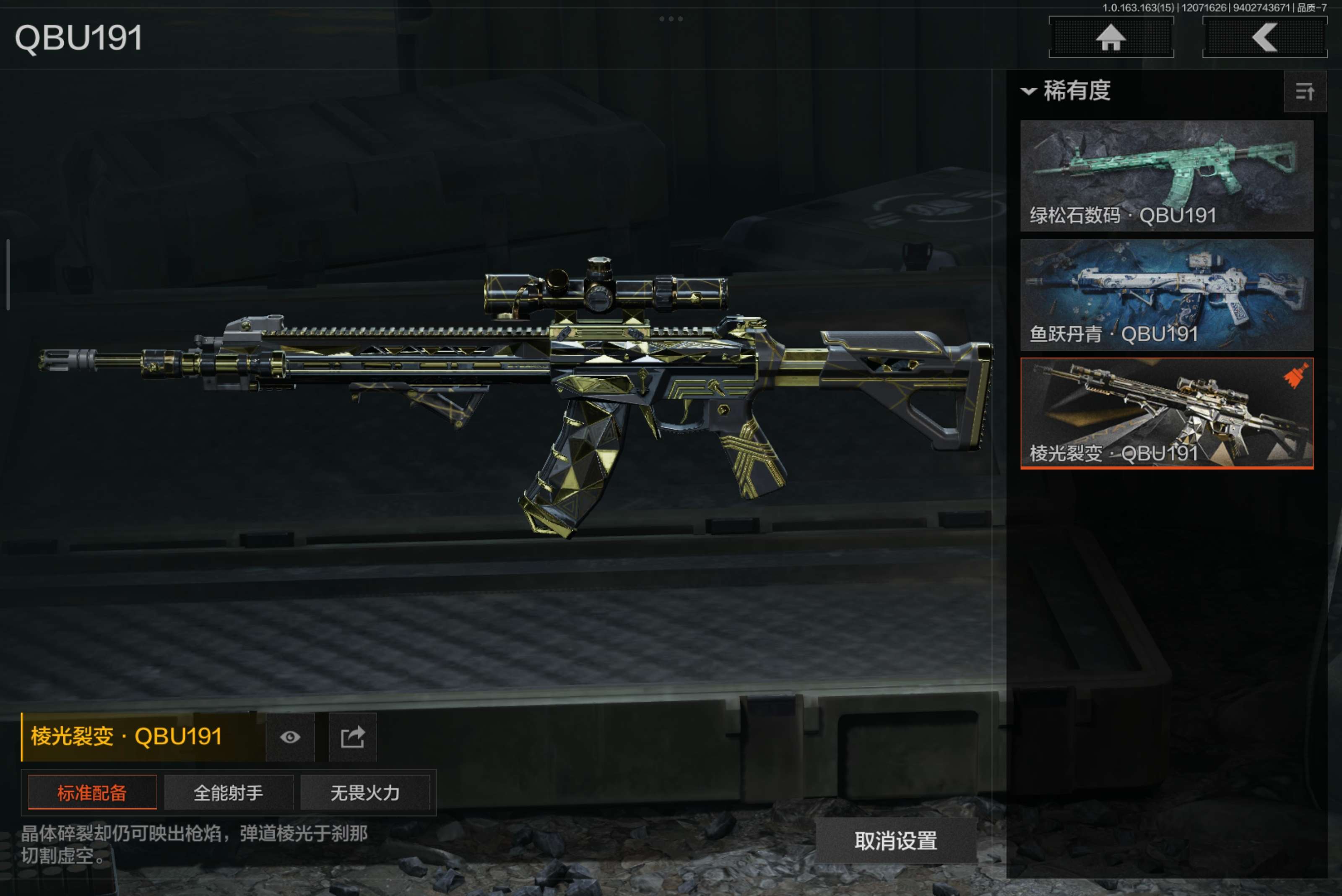 AQCMW316815暗区突围账号详情图14 AQCMW316815暗区突围账号详情图14