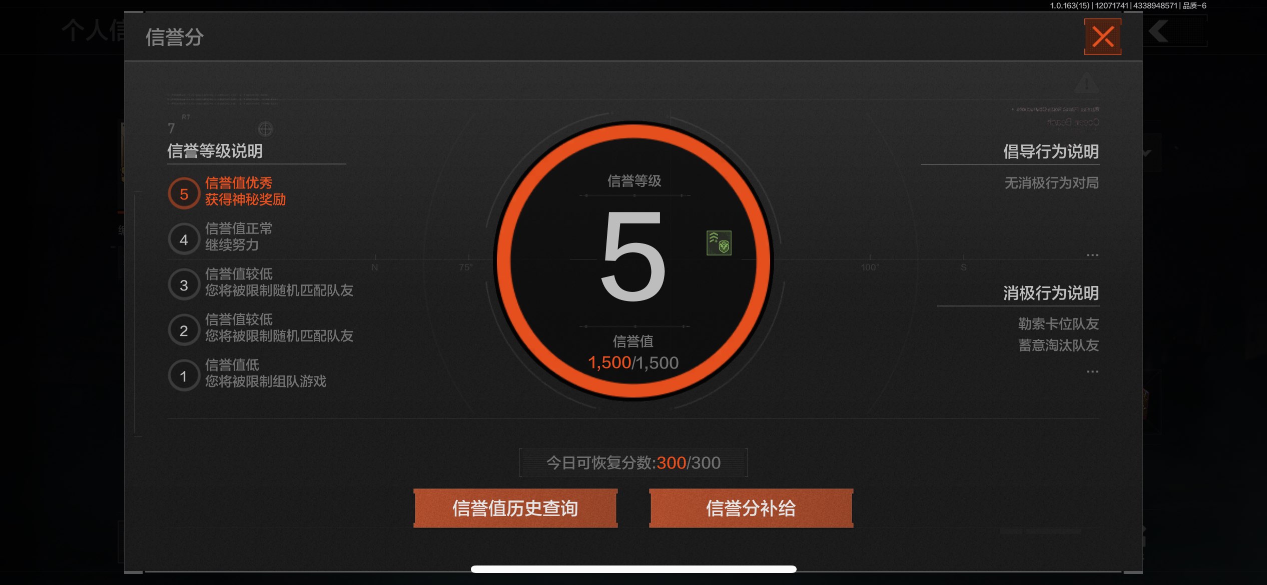 AQCMW316551暗区突围账号详情图3