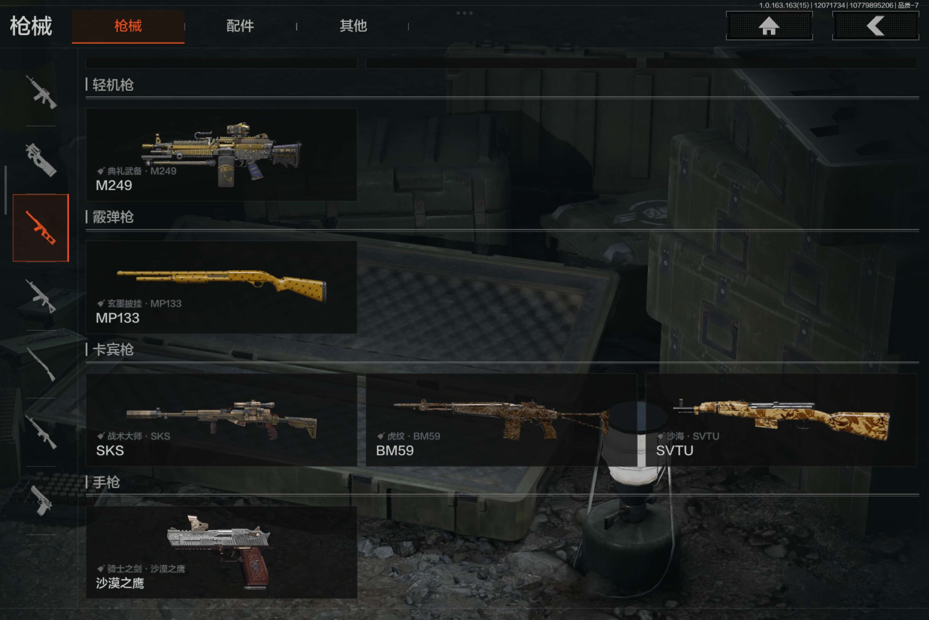 AQCMW316550暗区突围账号详情图9