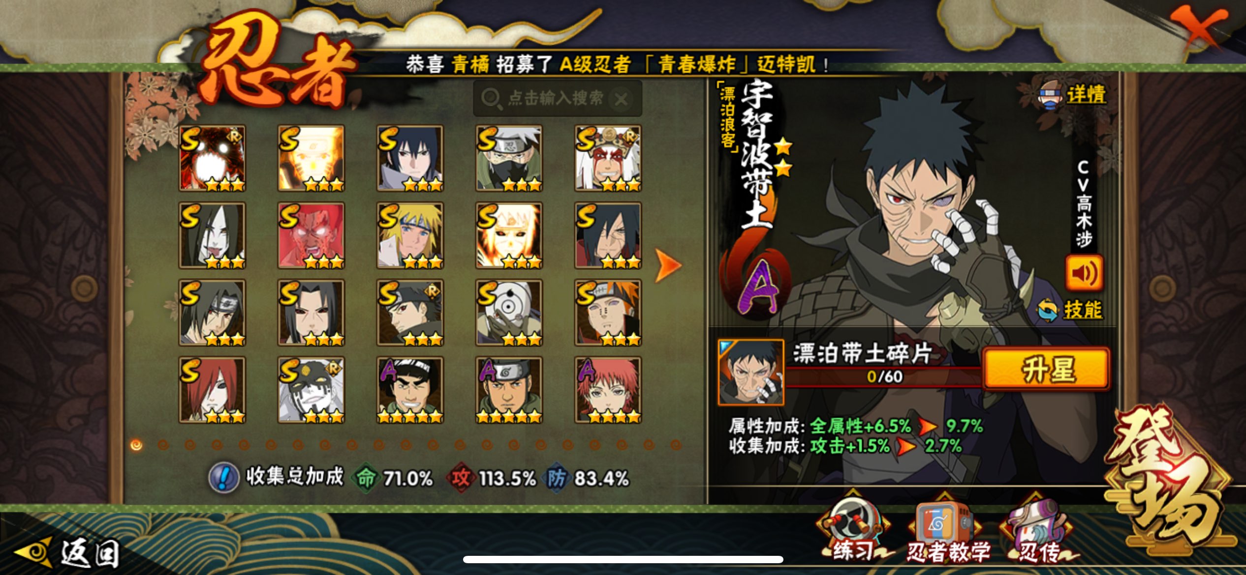 HYCMW338786火影忍者账号详情图2 HYCMW338786火影忍者账号详情图2