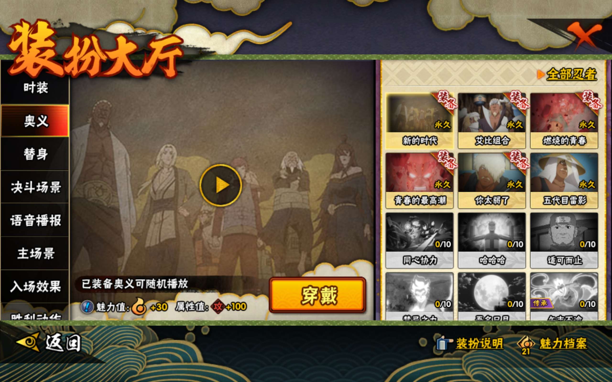 HYCMW338785火影忍者账号详情图10 HYCMW338785火影忍者账号详情图10