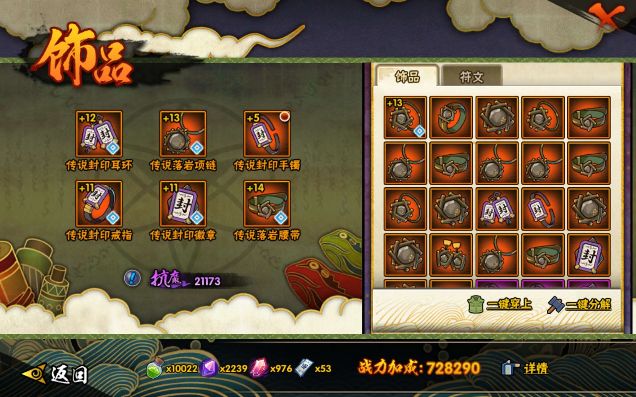 HYCMW338785火影忍者账号详情图7 HYCMW338785火影忍者账号详情图7