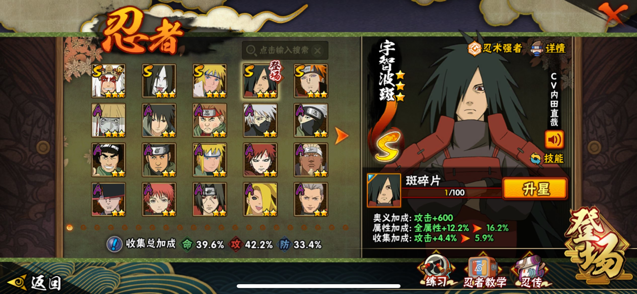 HYCMW338787火影忍者账号详情图4 HYCMW338787火影忍者账号详情图4