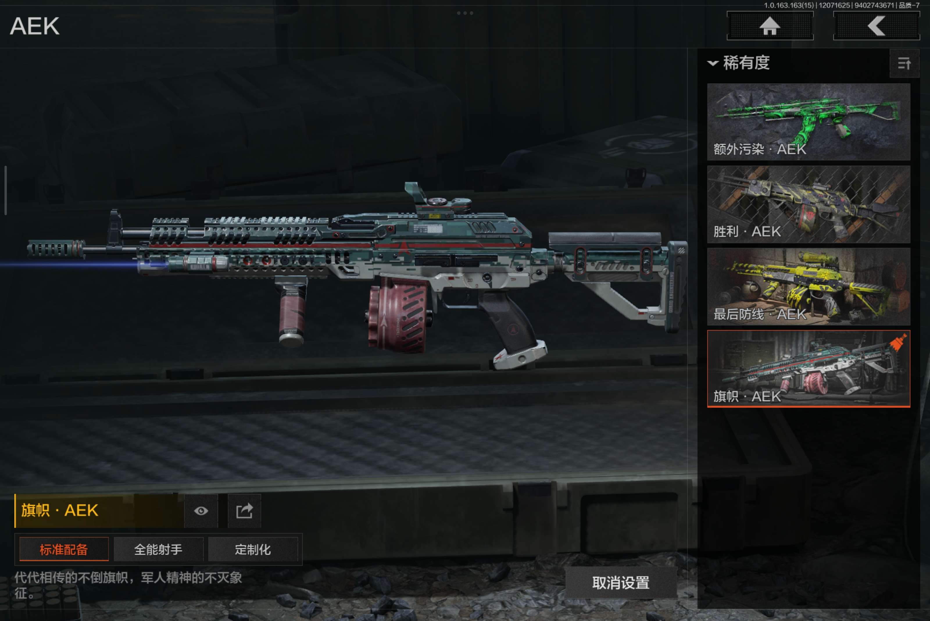 AQCMW316815暗区突围账号详情图8 AQCMW316815暗区突围账号详情图8