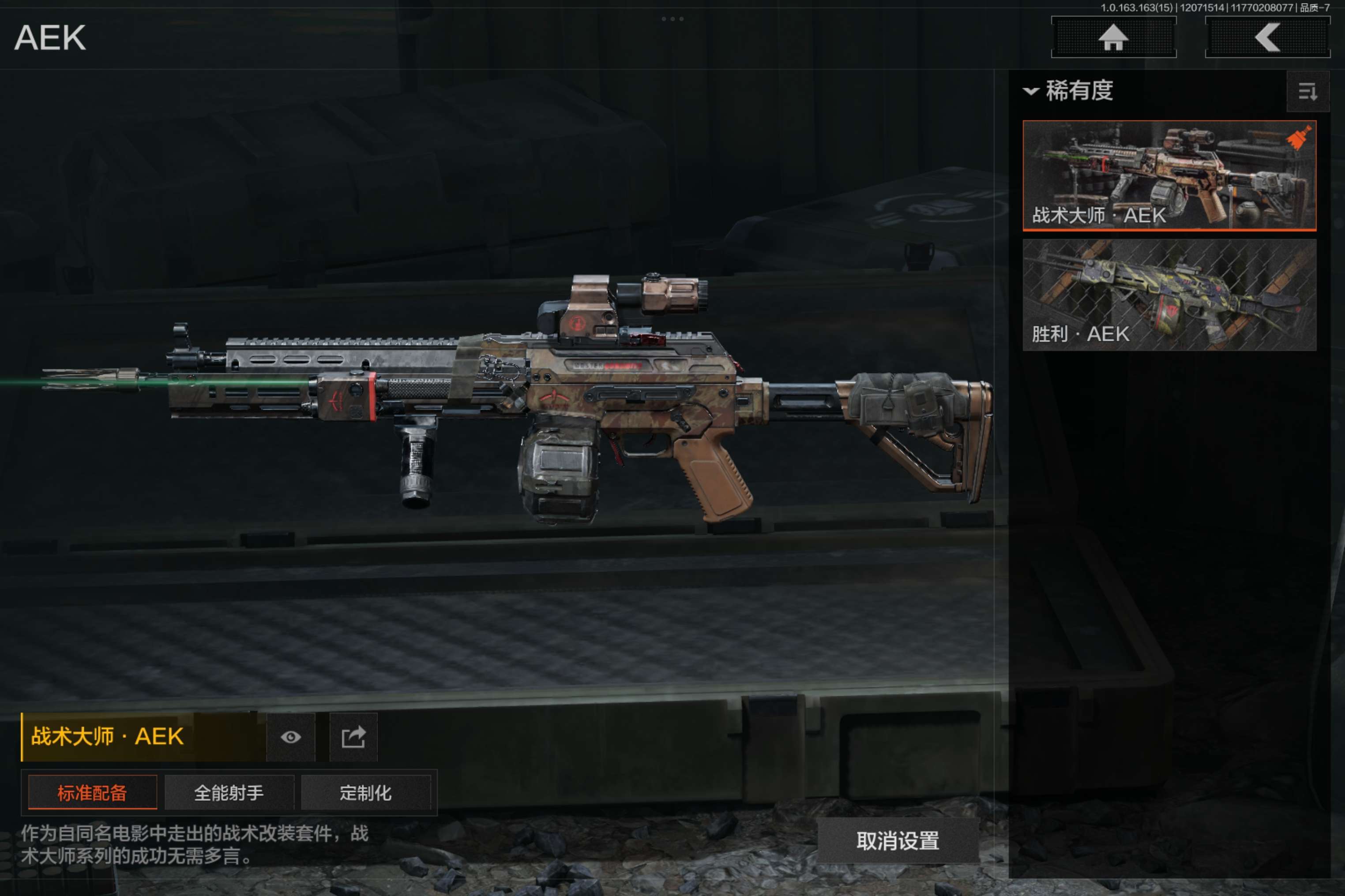 AQCMW316542暗区突围账号详情图9