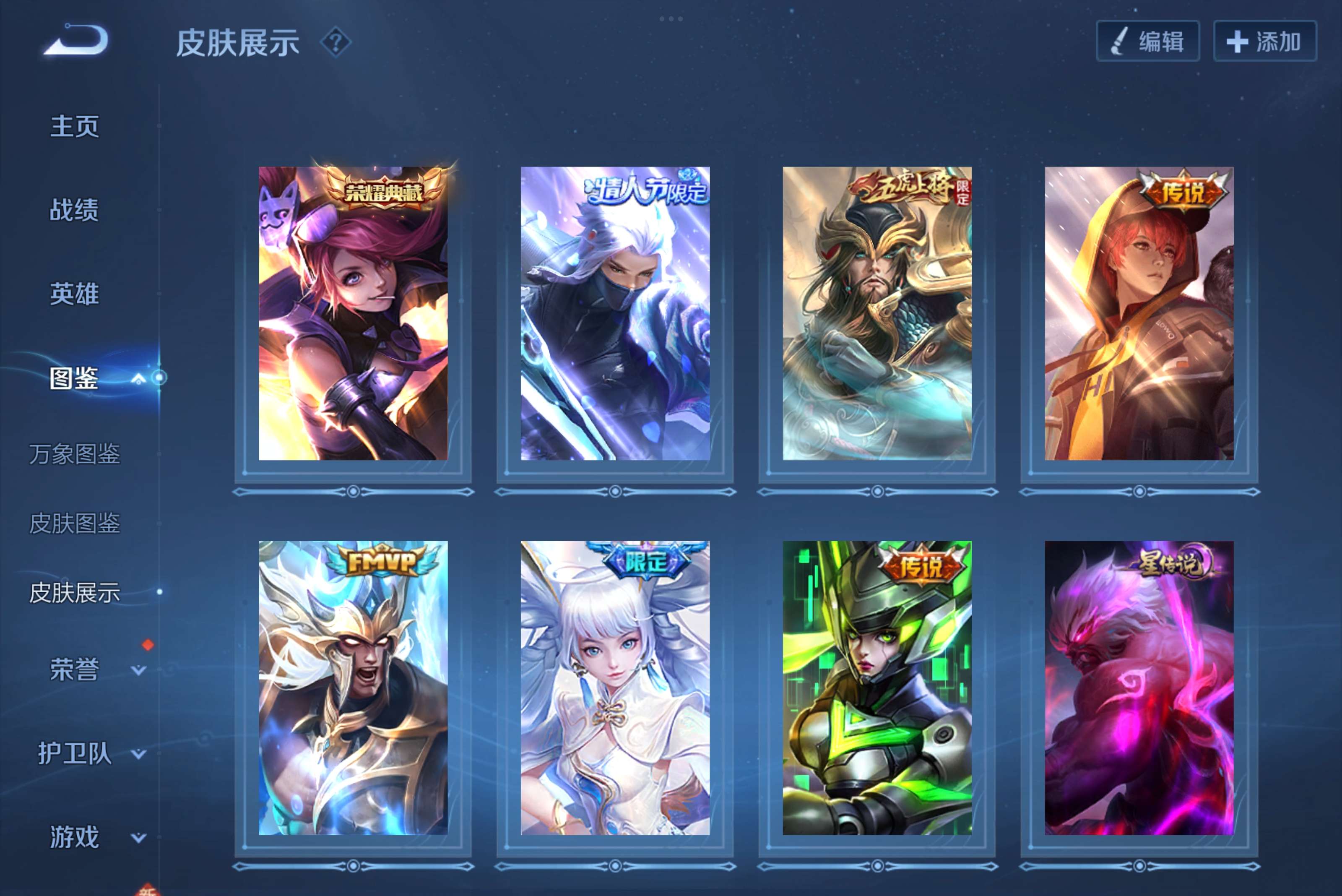 WZCMW3413893王者荣耀账号详情图4 WZCMW3413893王者荣耀账号详情图4