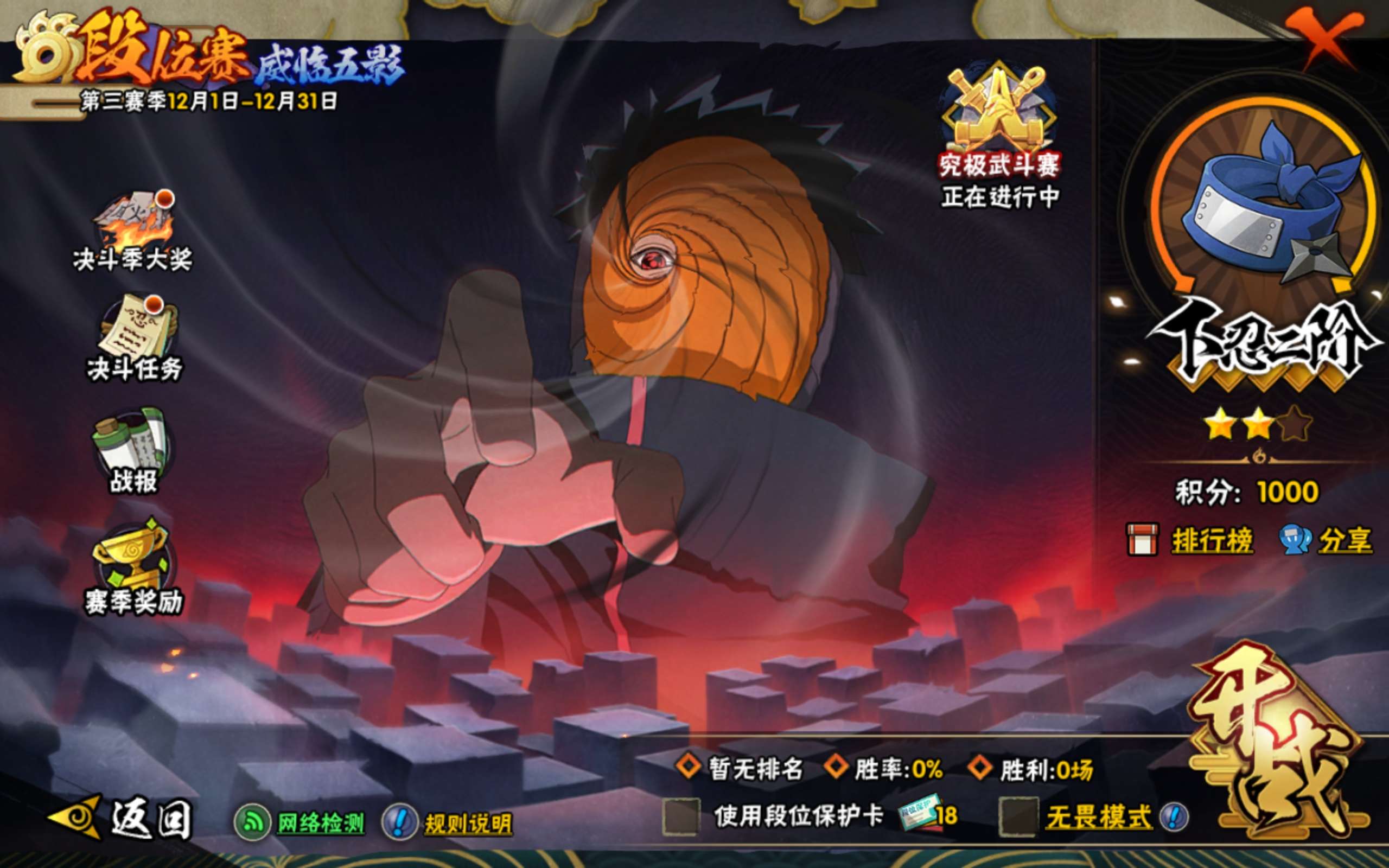 HYCMW338791火影忍者账号详情图18 HYCMW338791火影忍者账号详情图18