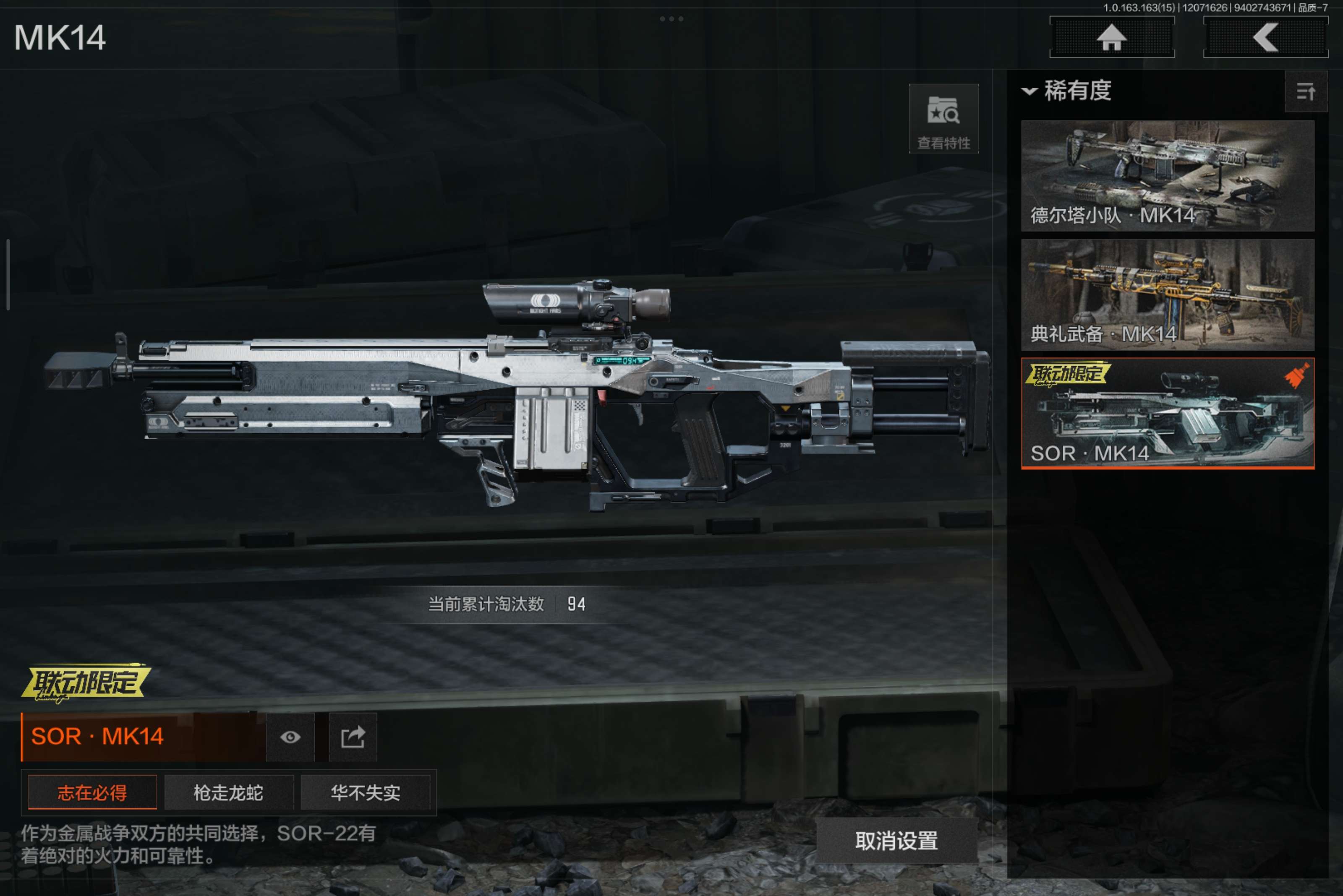 AQCMW316815暗区突围账号详情图13 AQCMW316815暗区突围账号详情图13