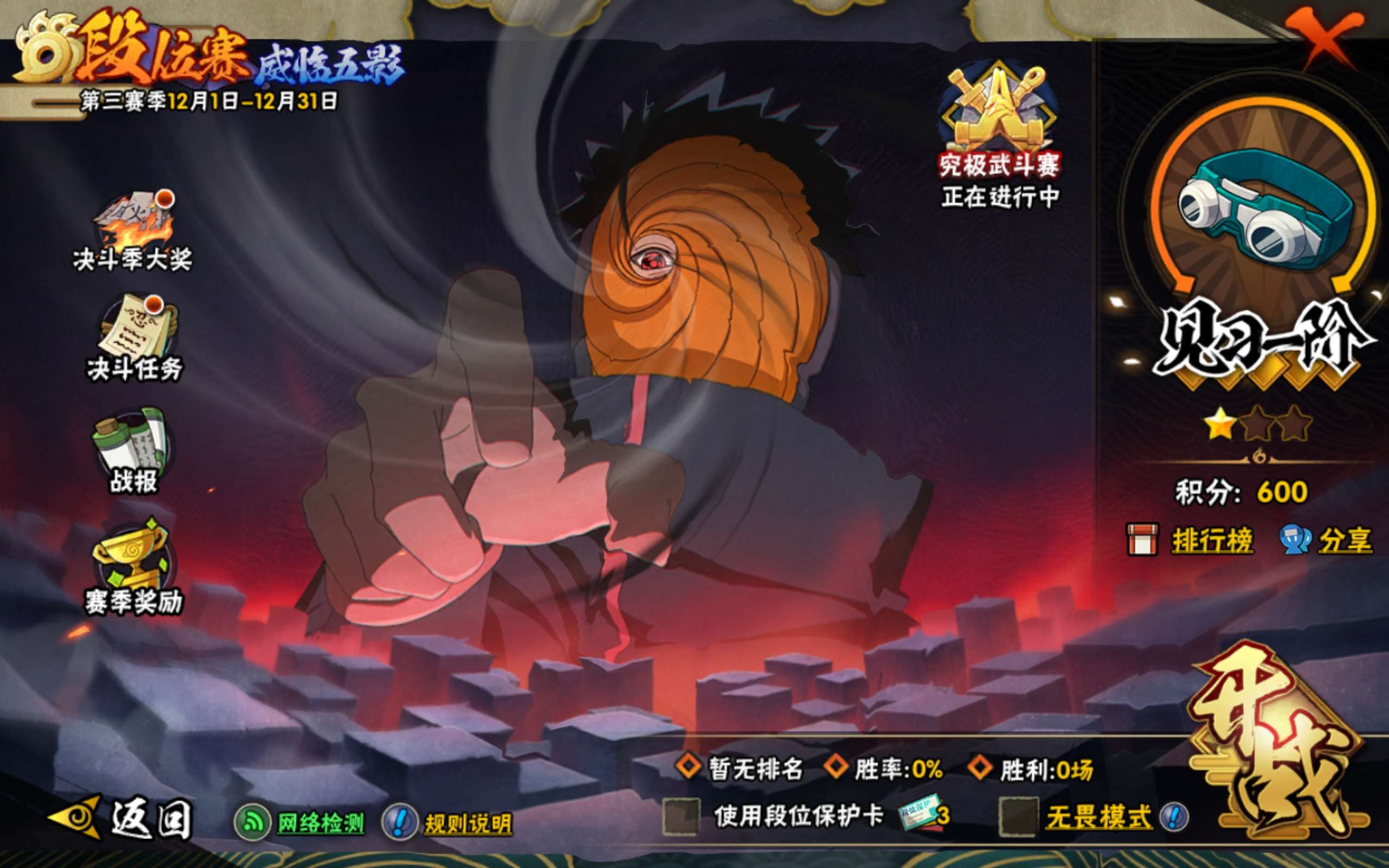 HYCMW338785火影忍者账号详情图14 HYCMW338785火影忍者账号详情图14