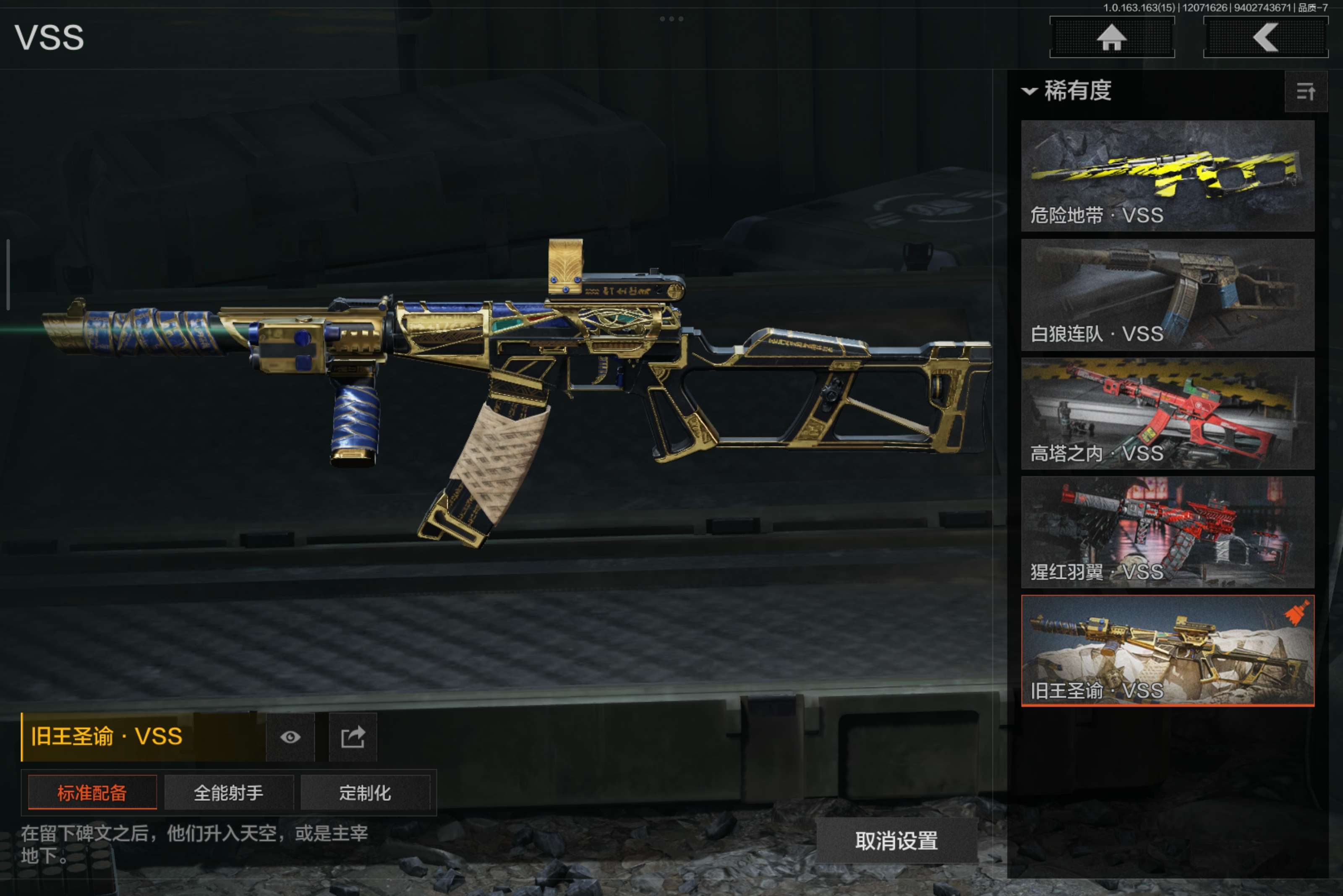 AQCMW316815暗区突围账号详情图12 AQCMW316815暗区突围账号详情图12