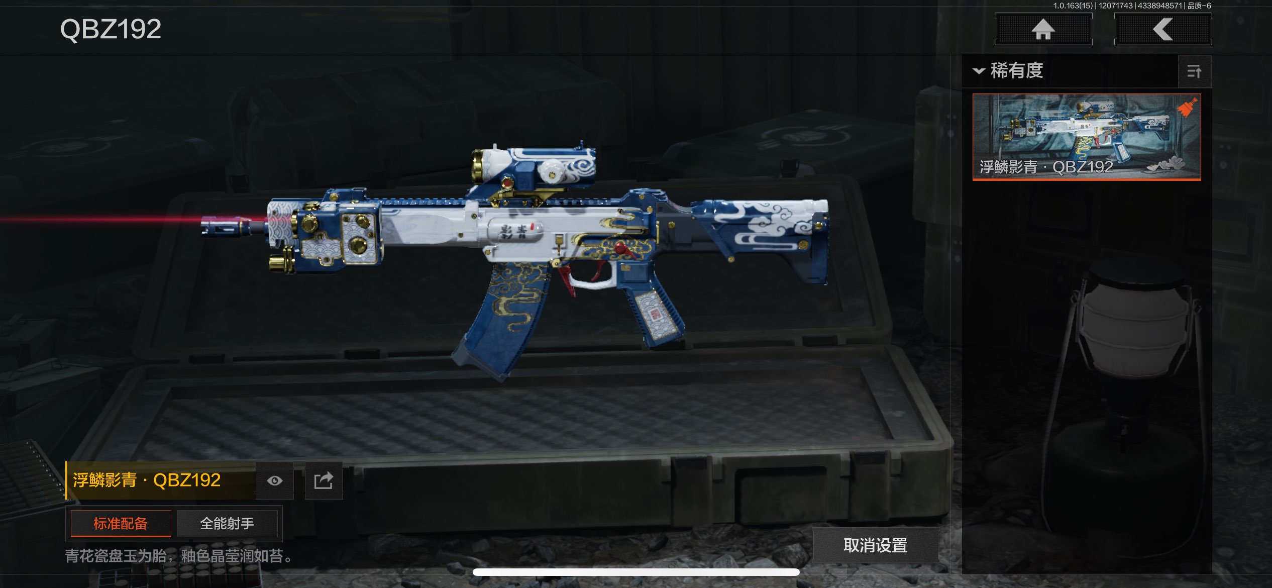 AQCMW316551暗区突围账号详情图17