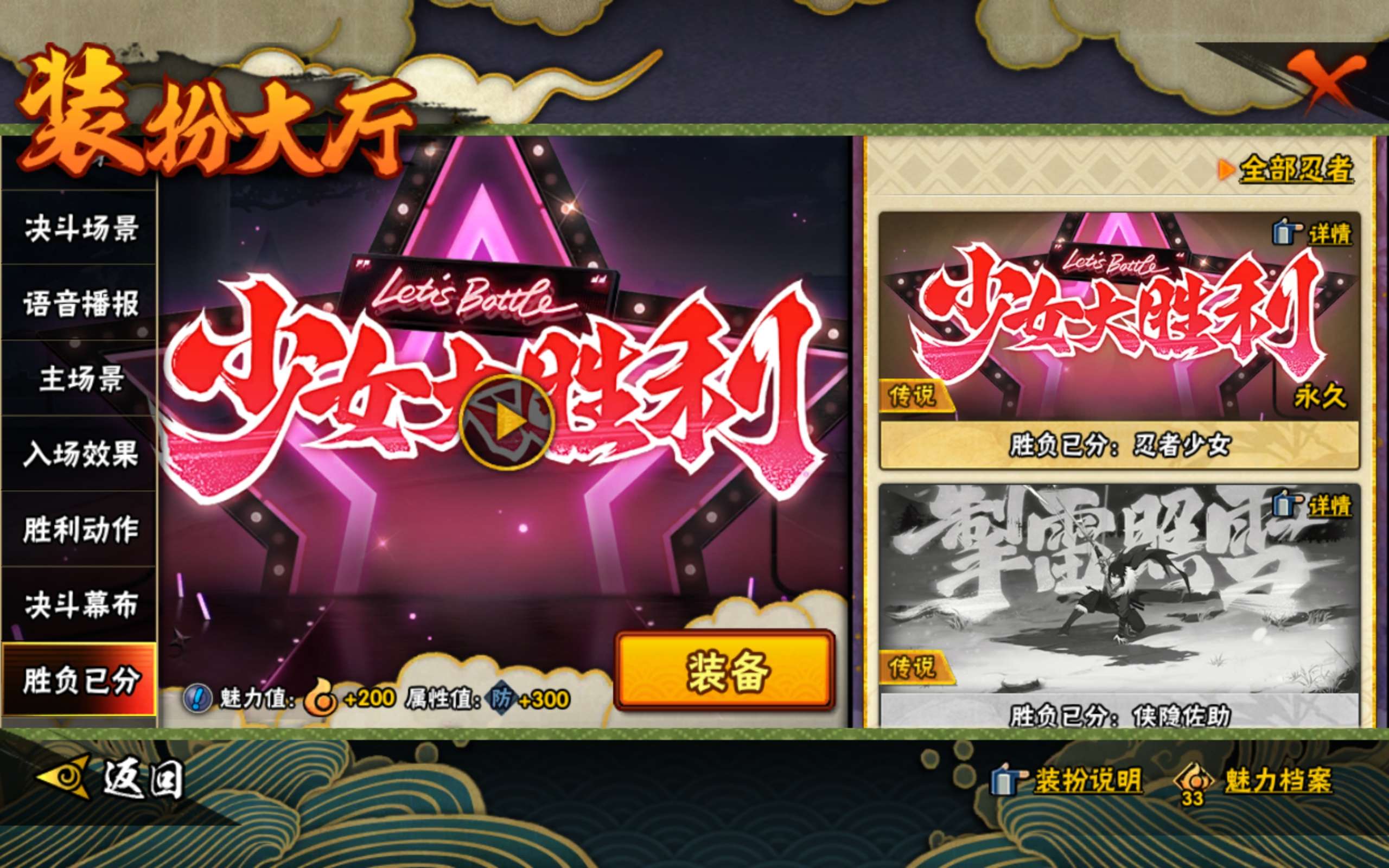 HYCMW338791火影忍者账号详情图17 HYCMW338791火影忍者账号详情图17