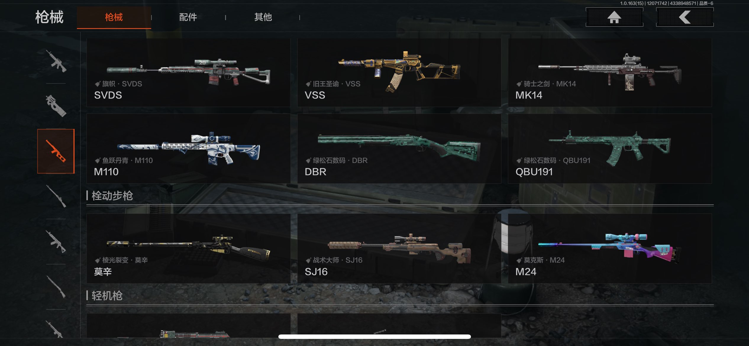 AQCMW316551暗区突围账号详情图9