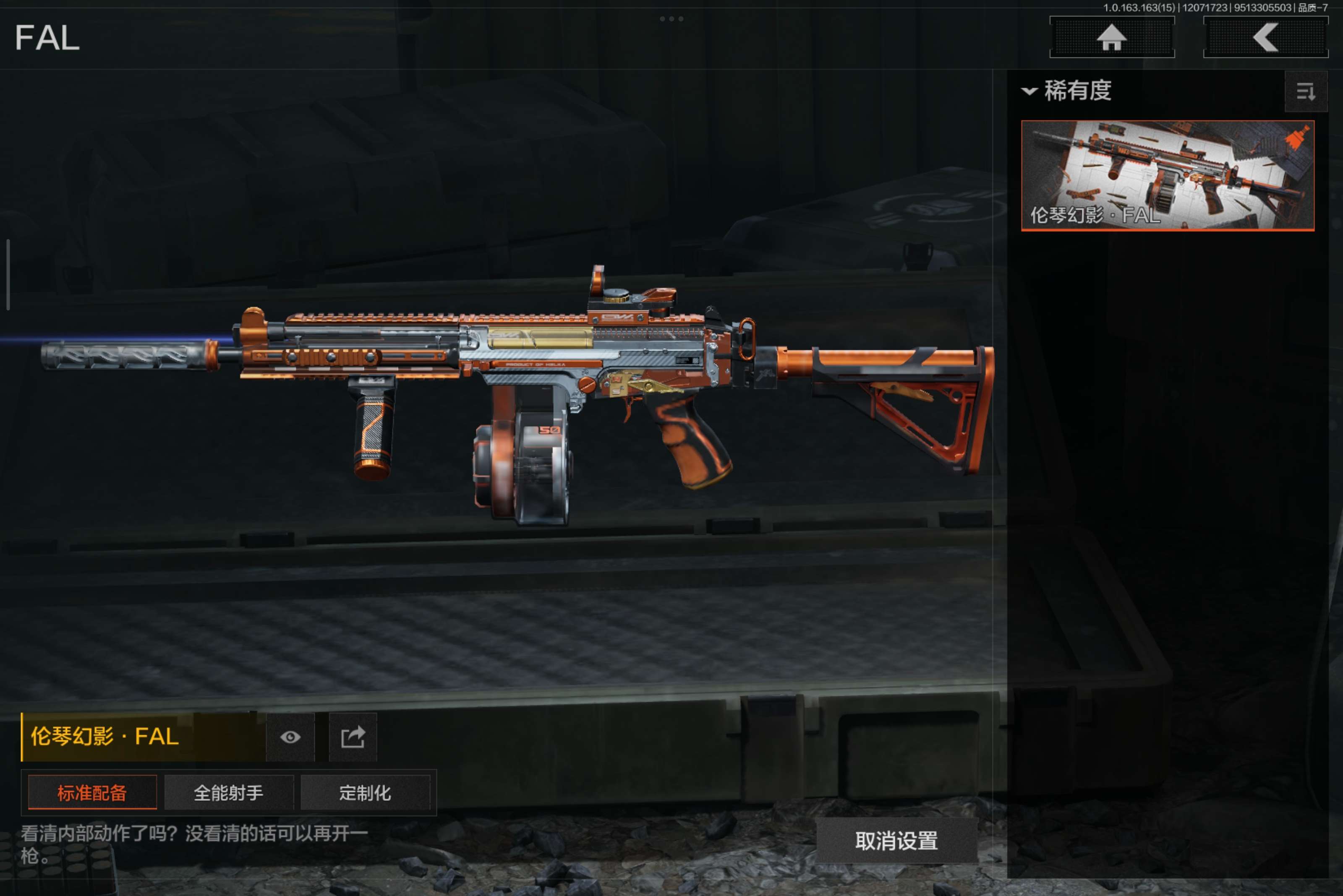 AQCMW316817暗区突围账号详情图12 AQCMW316817暗区突围账号详情图12