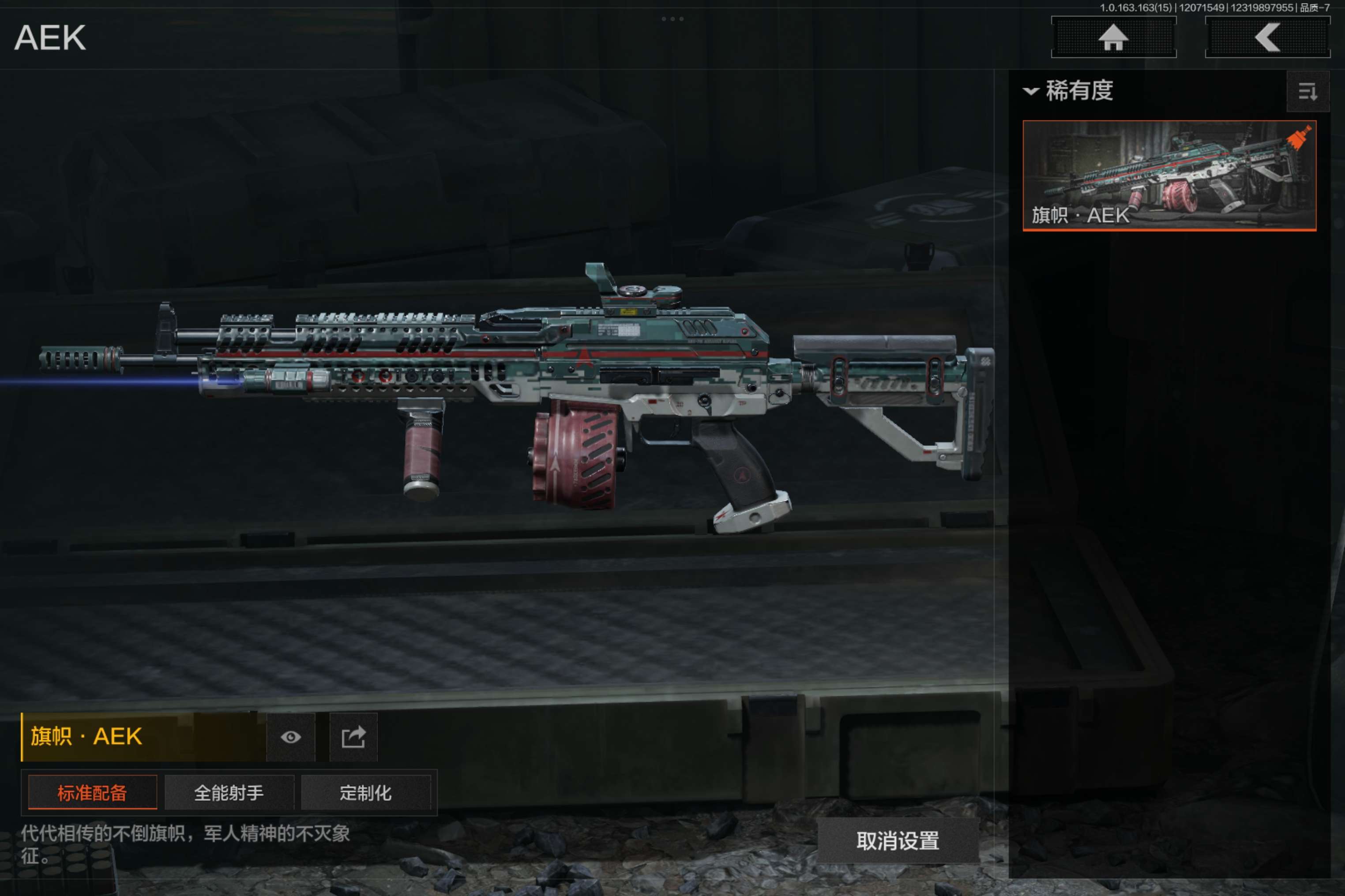 AQCMW316544暗区突围账号详情图9 AQCMW316544暗区突围账号详情图9