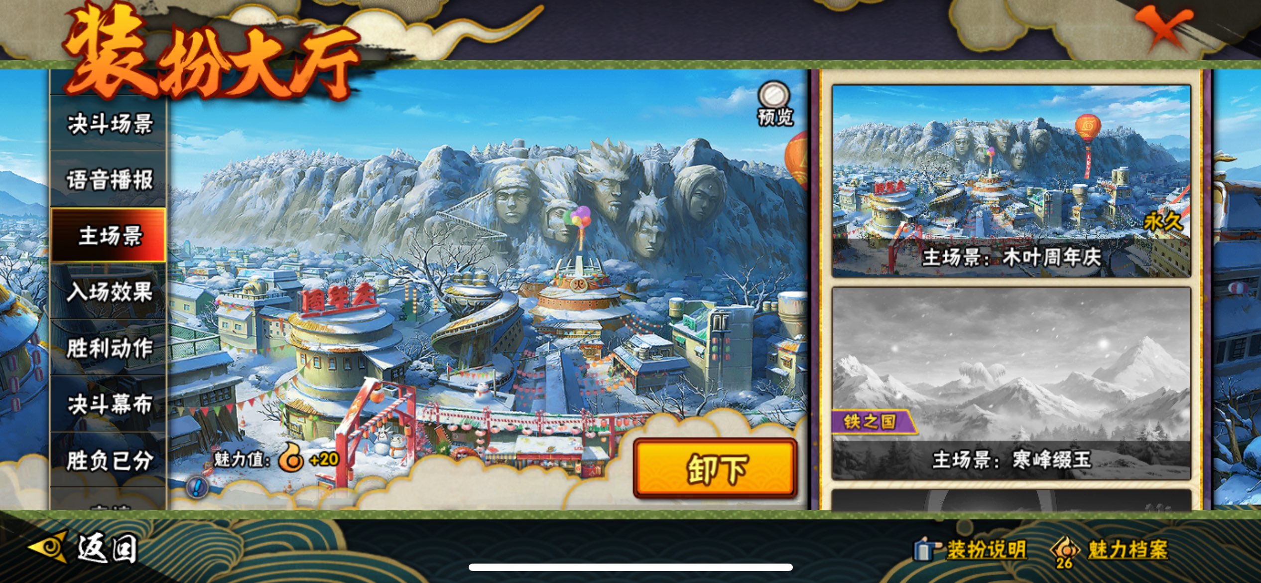 HYCMW338787火影忍者账号详情图11 HYCMW338787火影忍者账号详情图11