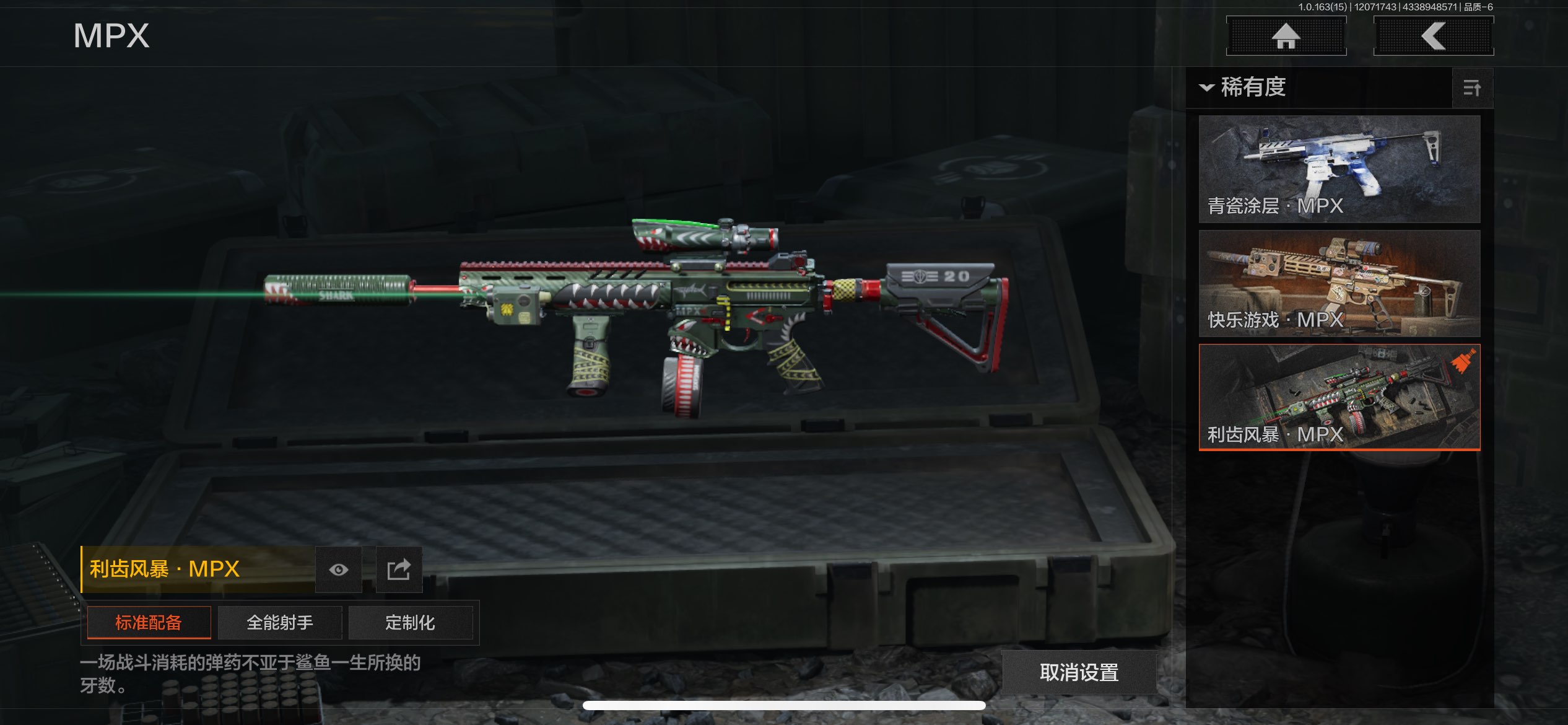 AQCMW316551暗区突围账号详情图15