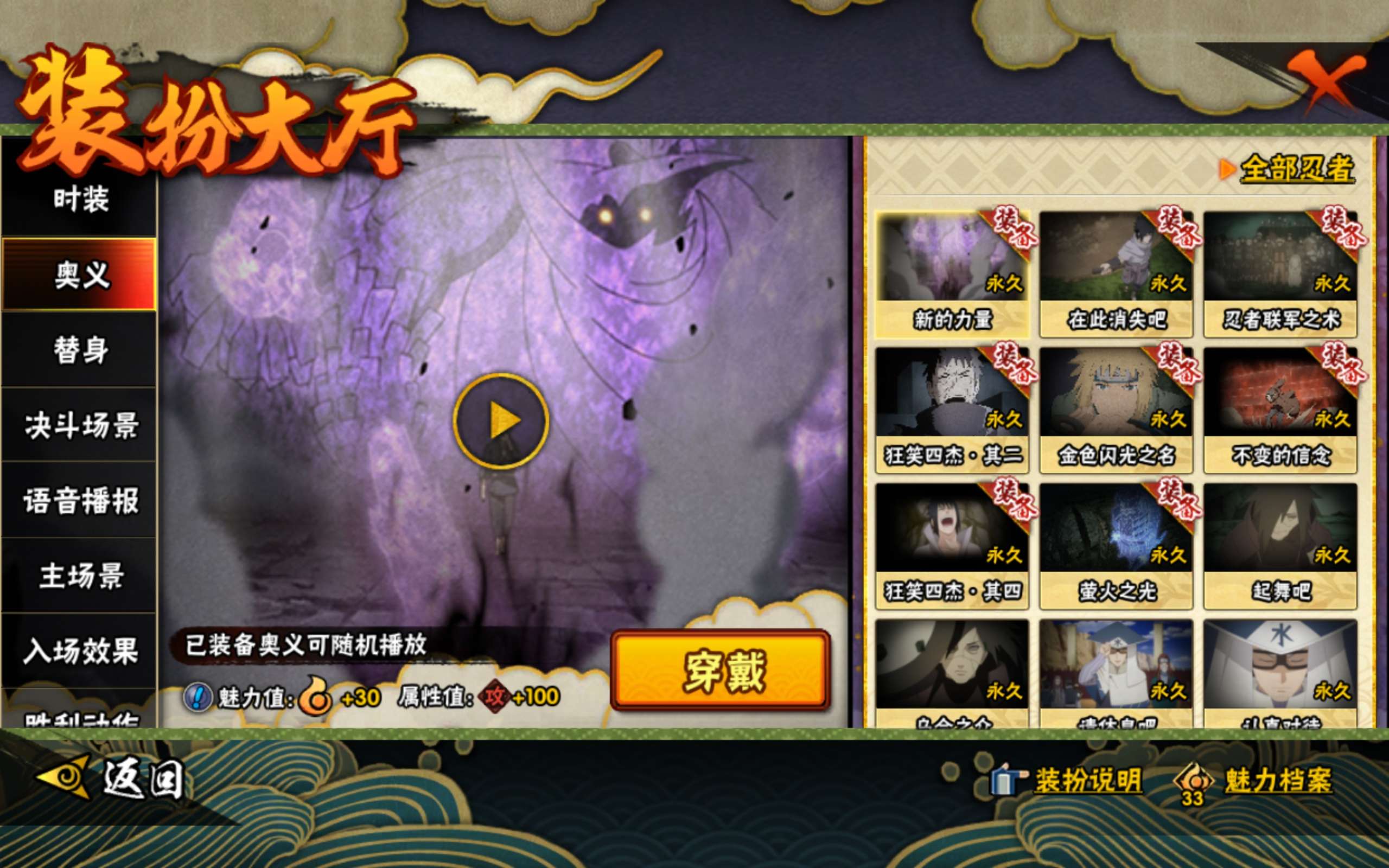 HYCMW338791火影忍者账号详情图11 HYCMW338791火影忍者账号详情图11