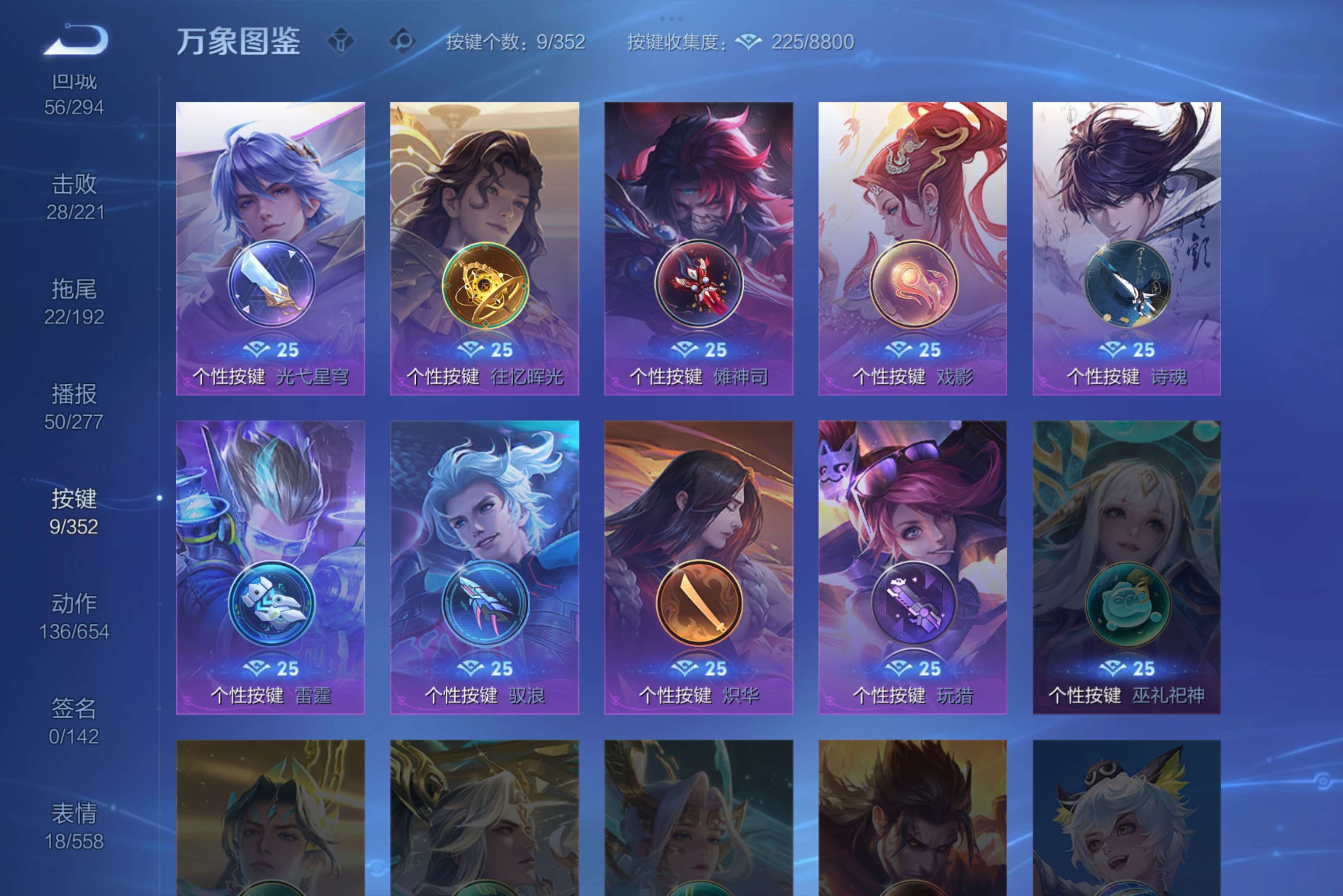 WZCMW3413893王者荣耀账号详情图9 WZCMW3413893王者荣耀账号详情图9