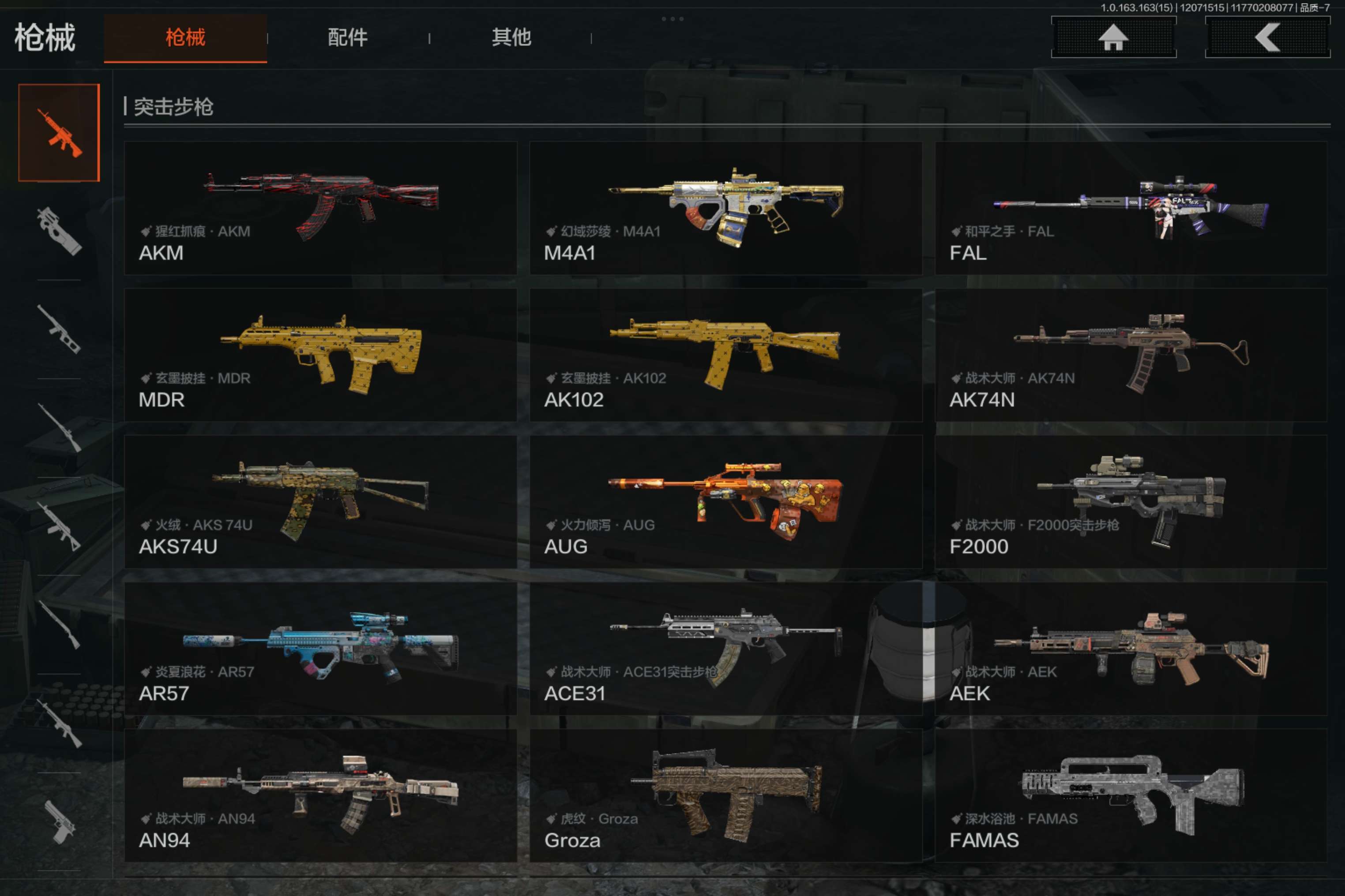 AQCMW316542暗区突围账号详情图13