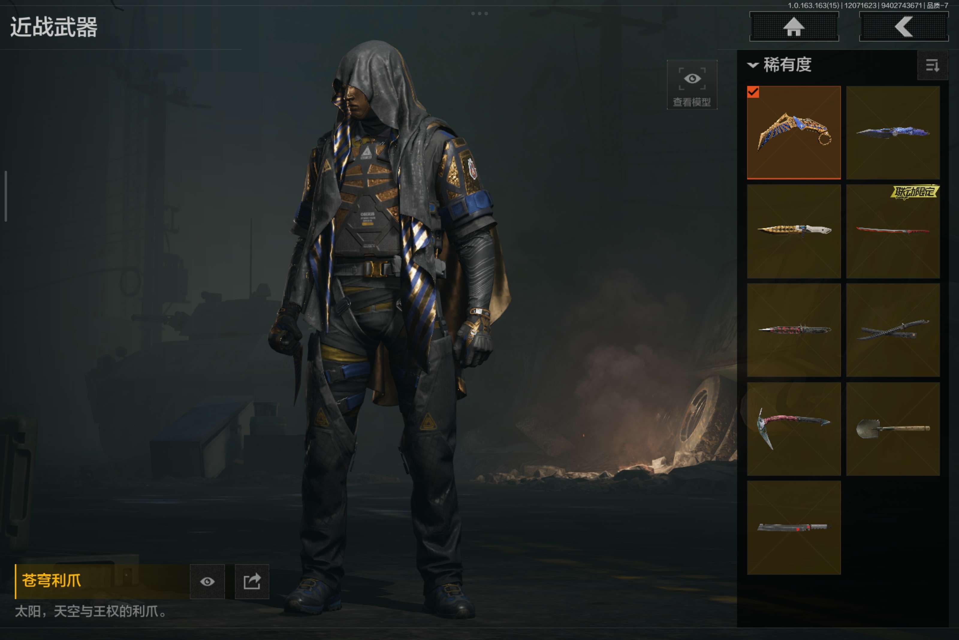 AQCMW316815暗区突围账号详情图3 AQCMW316815暗区突围账号详情图3